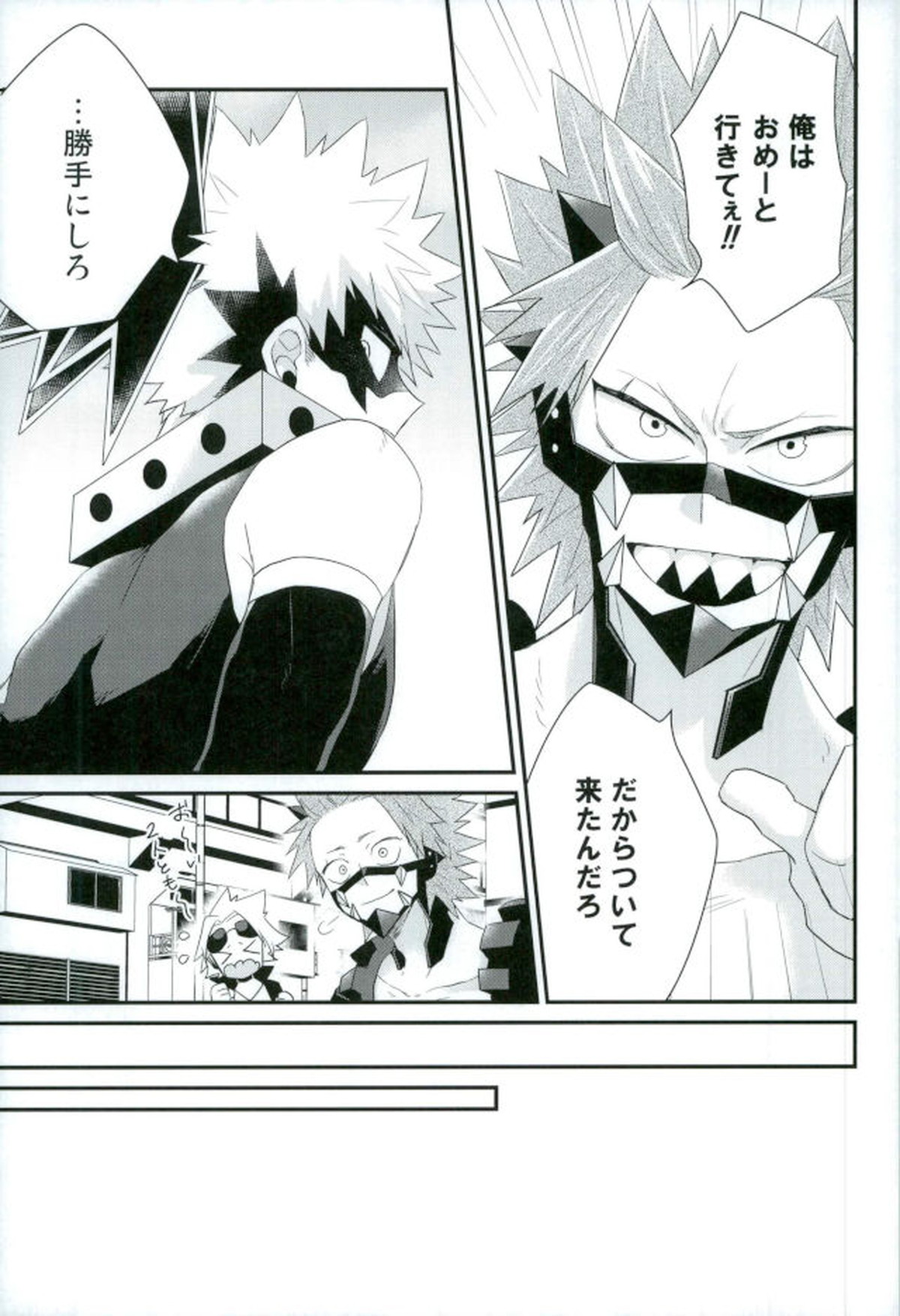 渇求シンドローム【僕のヒーローアカデミア/切爆】 page 42