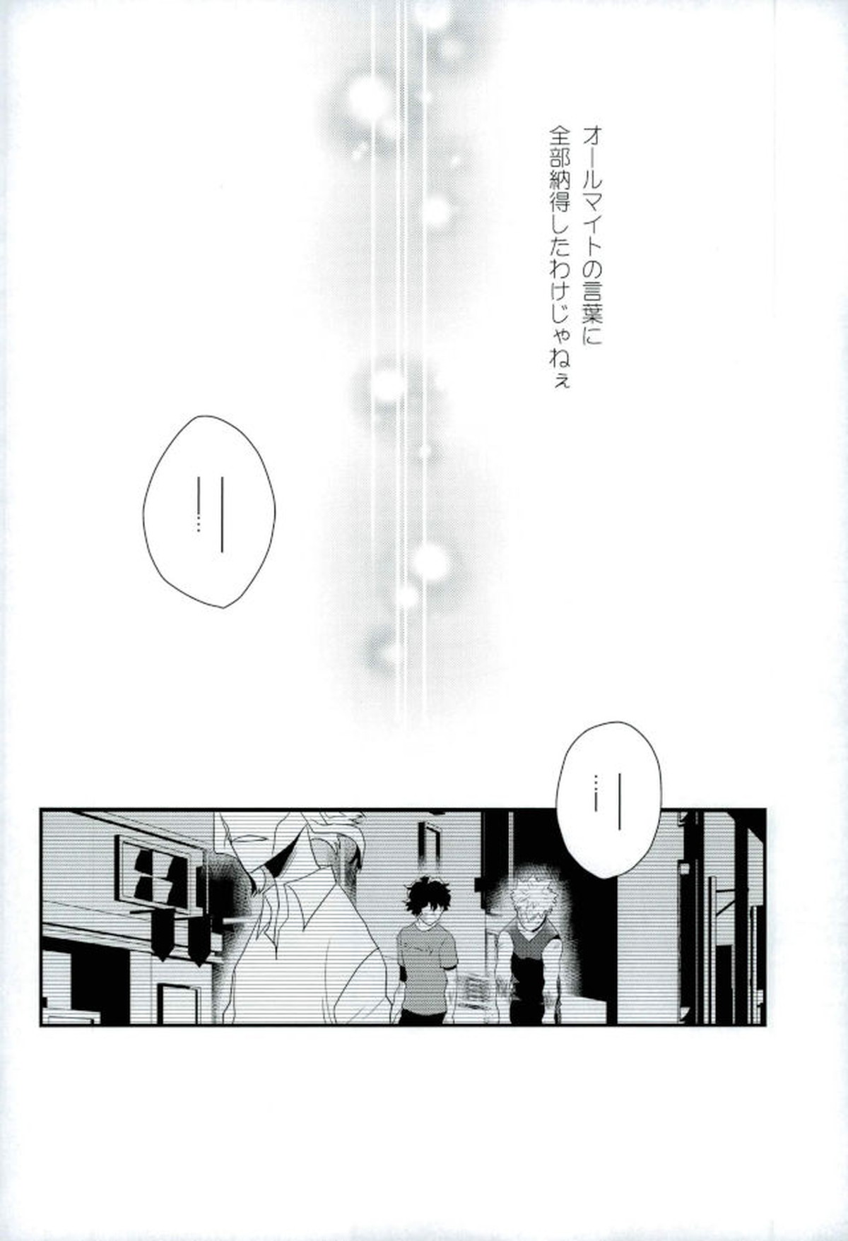 渇求シンドローム【僕のヒーローアカデミア/切爆】 page 43