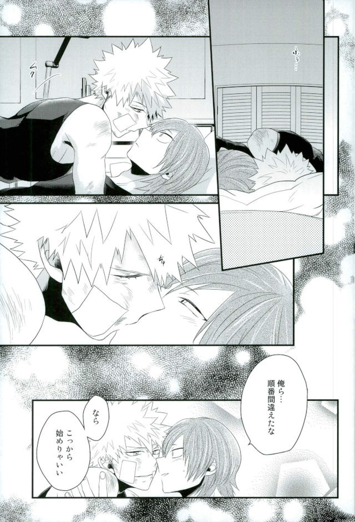 渇求シンドローム【僕のヒーローアカデミア/切爆】 page 46