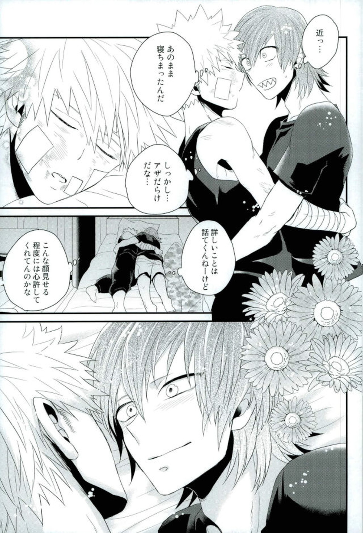 渇求シンドローム【僕のヒーローアカデミア/切爆】 page 48