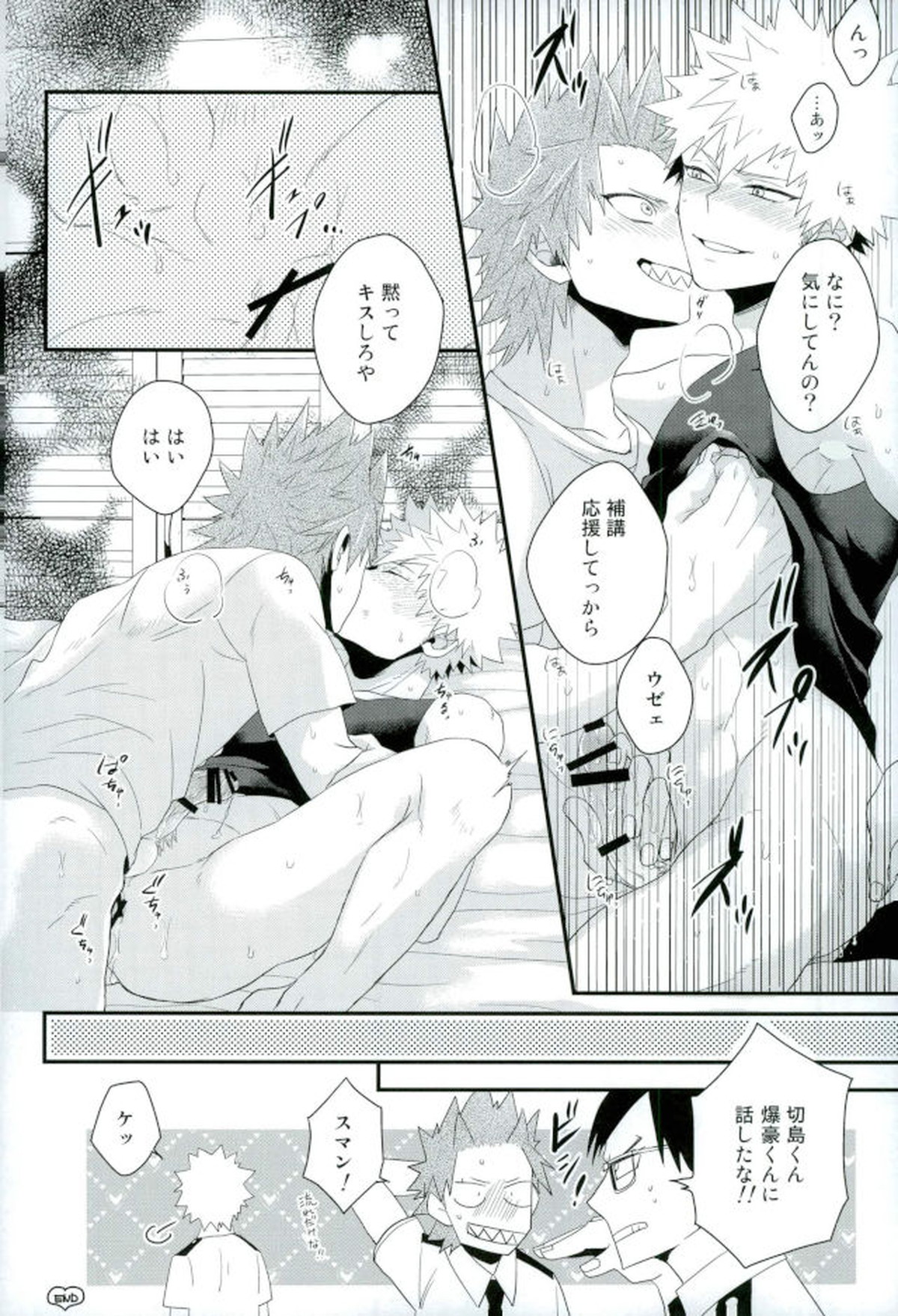 渇求シンドローム【僕のヒーローアカデミア/切爆】 page 55