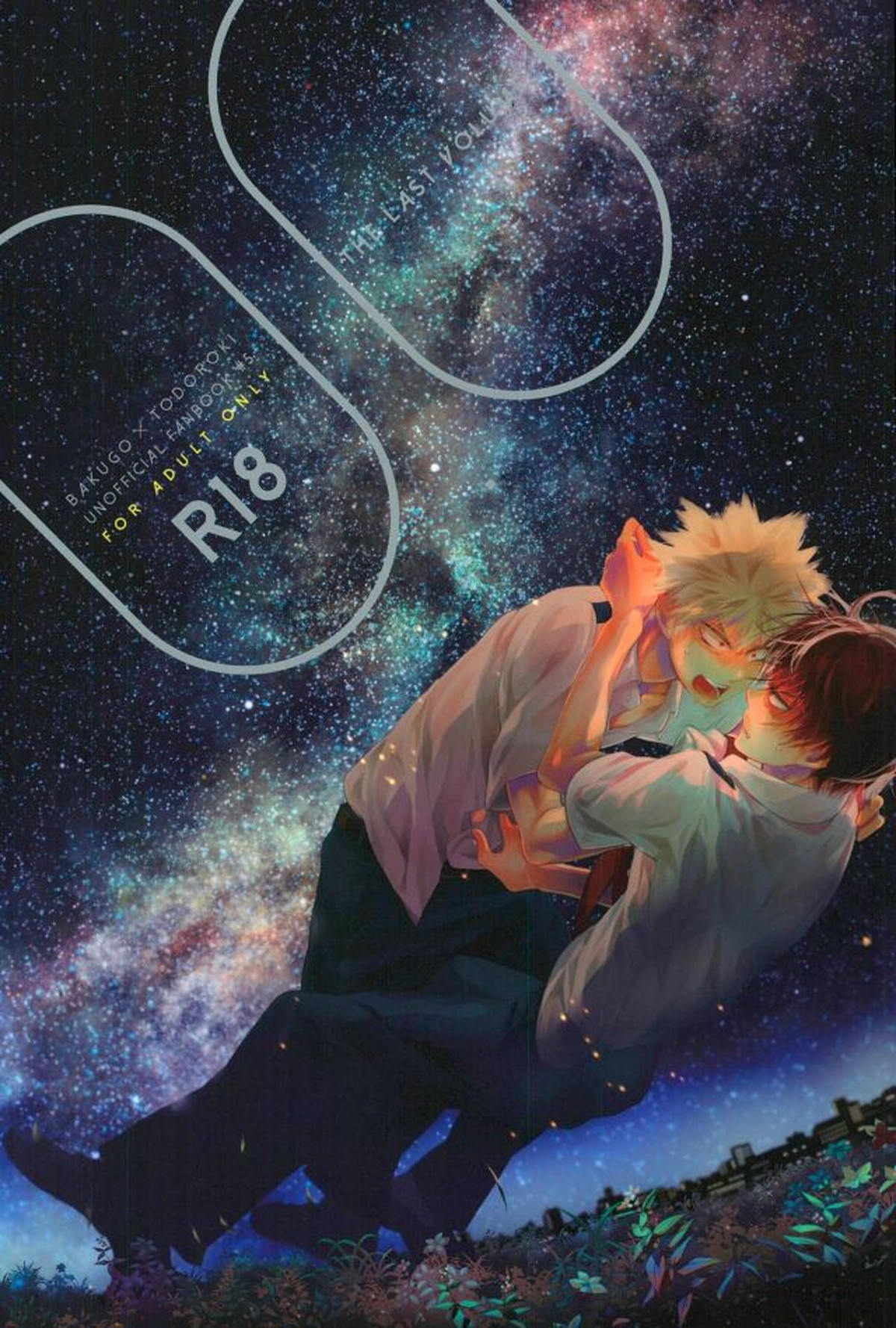 BL manga "0.0【僕のヒーローアカデミア/爆轟】" cover image