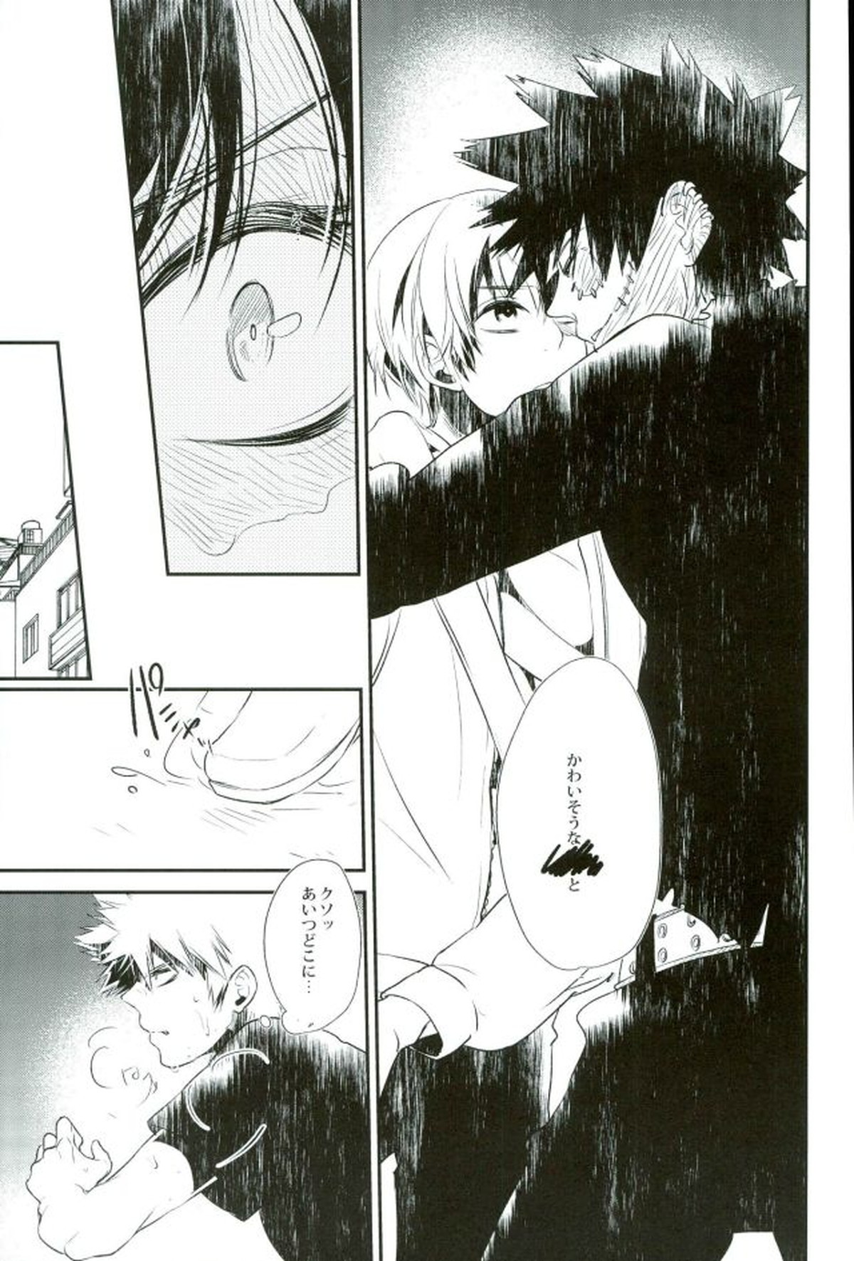 0.0【僕のヒーローアカデミア/爆轟】 page 11