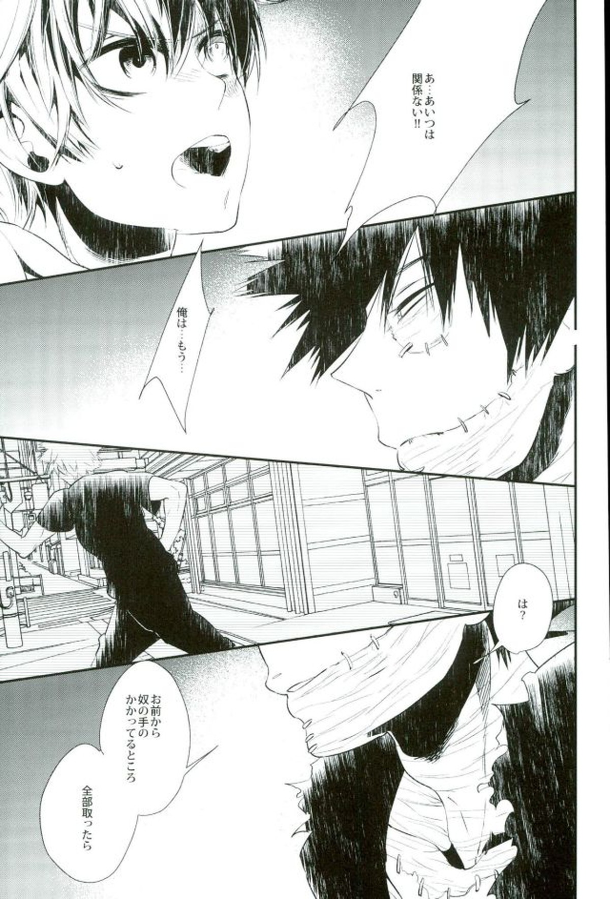 0.0【僕のヒーローアカデミア/爆轟】 page 13