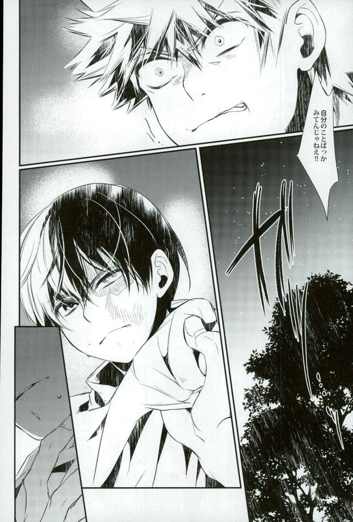 0.0【僕のヒーローアカデミア/爆轟】 page 20