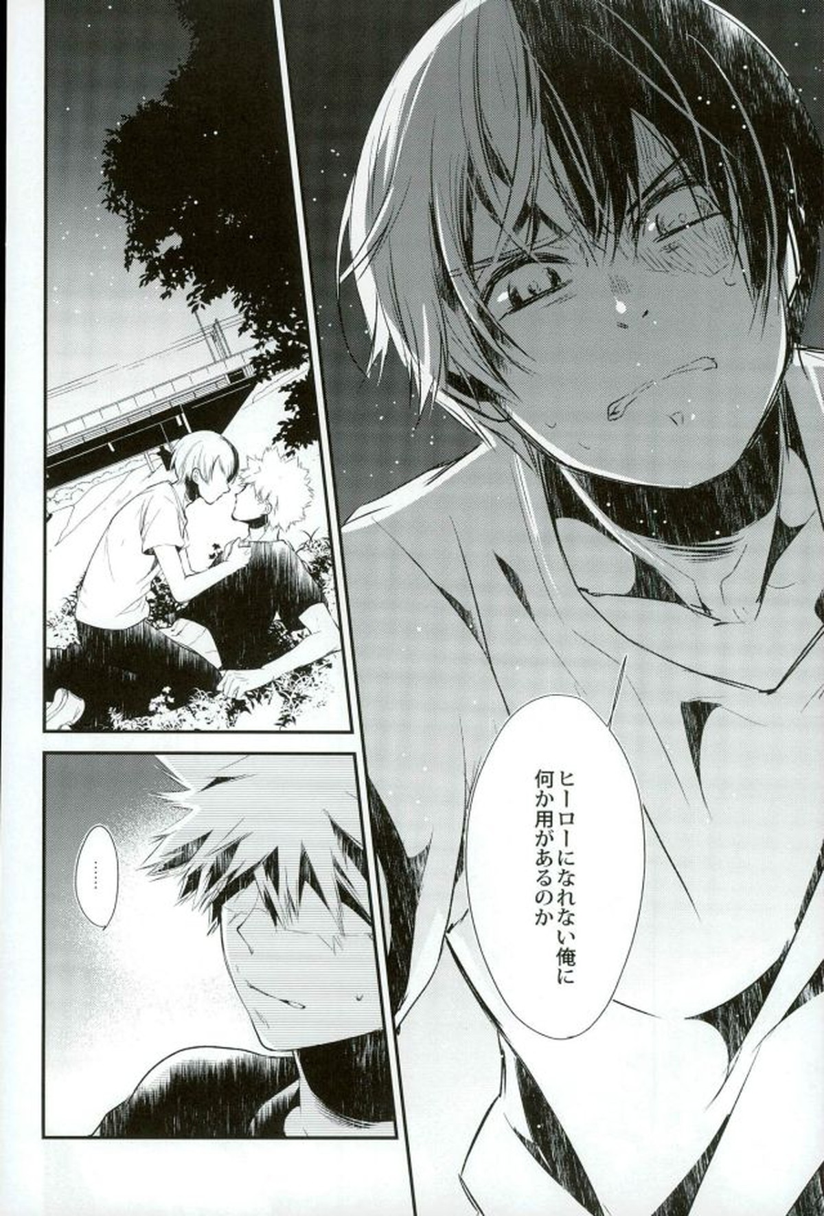 0.0【僕のヒーローアカデミア/爆轟】 page 22