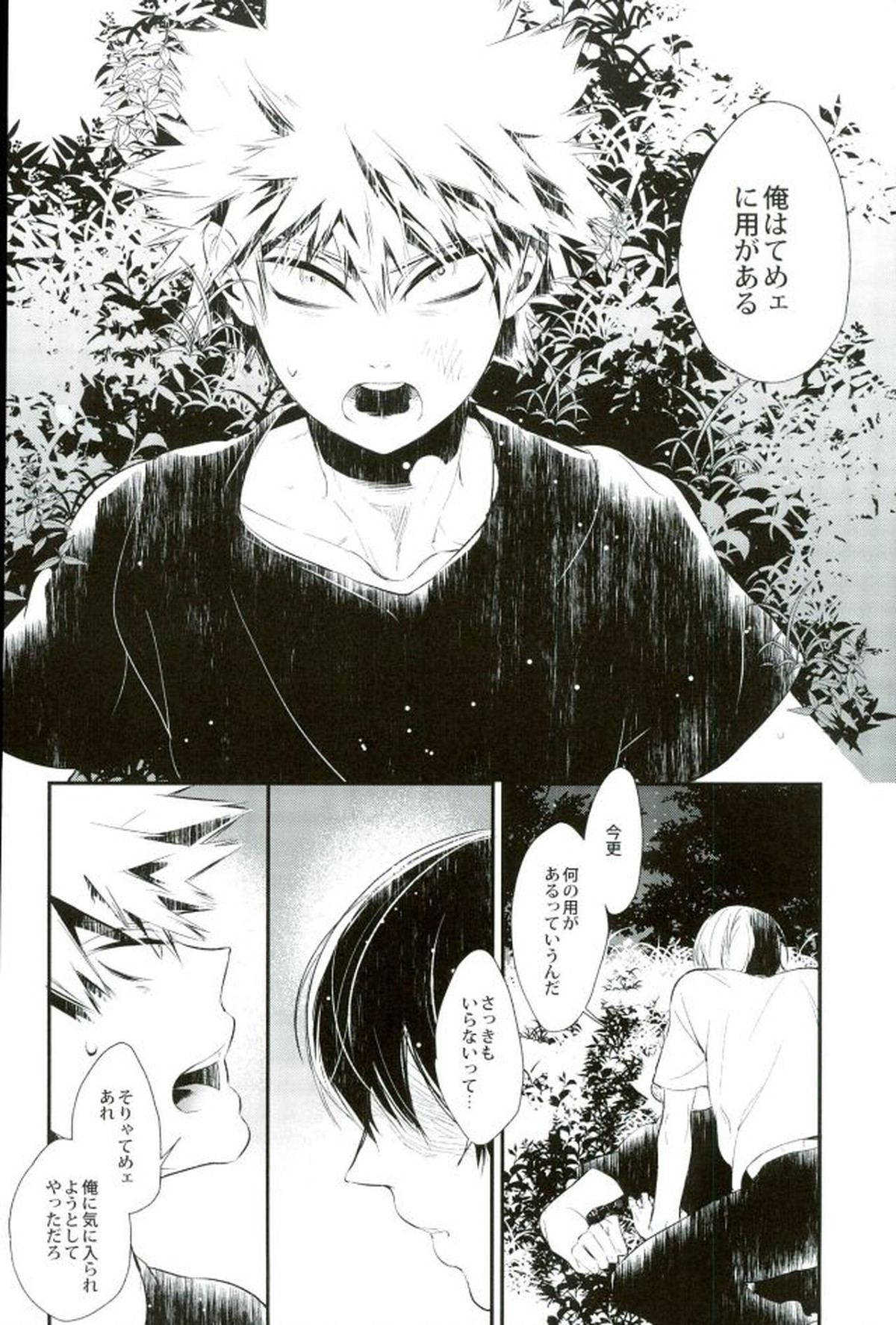 0.0【僕のヒーローアカデミア/爆轟】 page 24