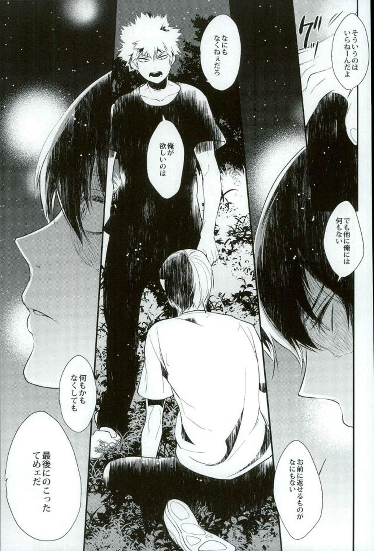 0.0【僕のヒーローアカデミア/爆轟】 page 25