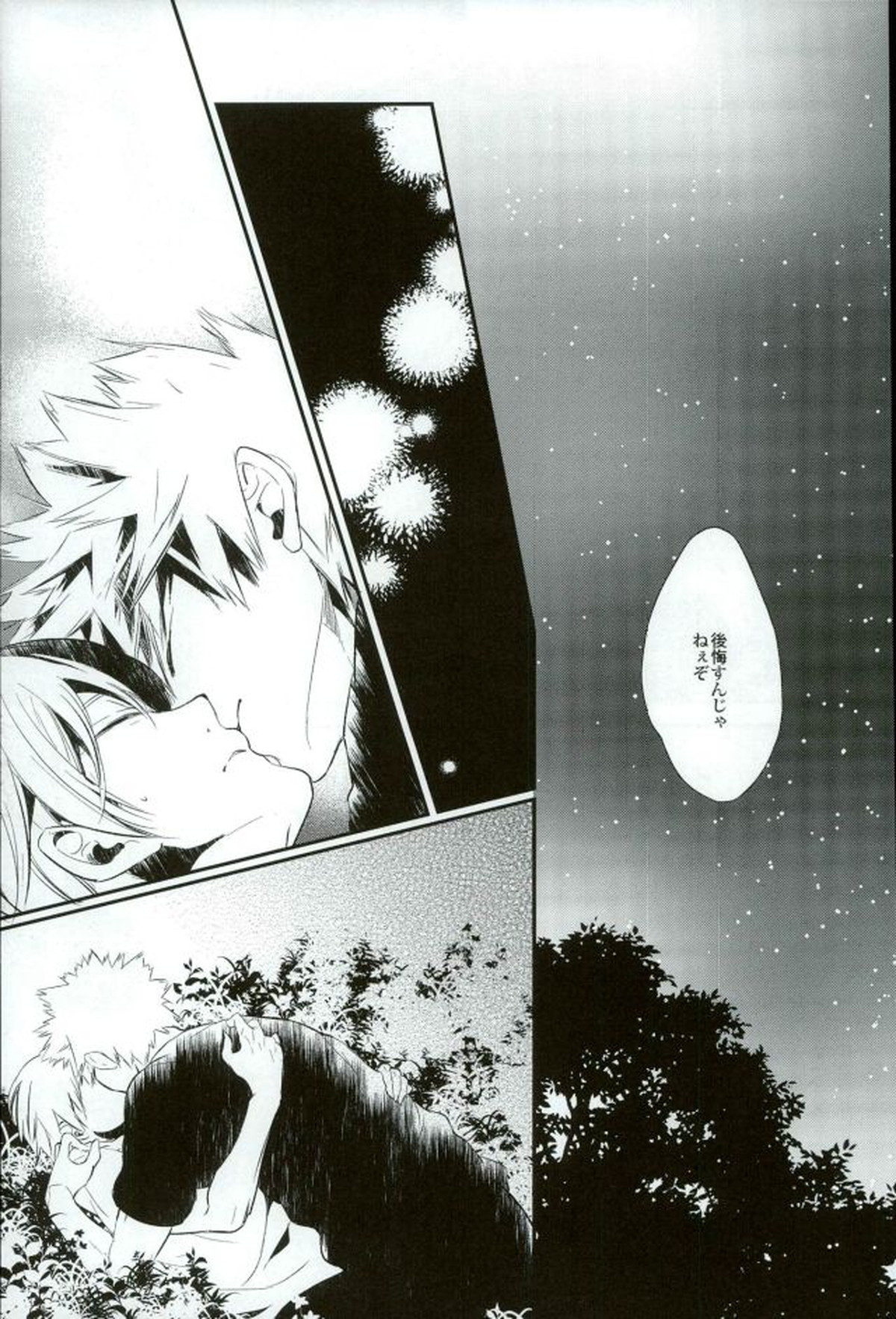 0.0【僕のヒーローアカデミア/爆轟】 page 29
