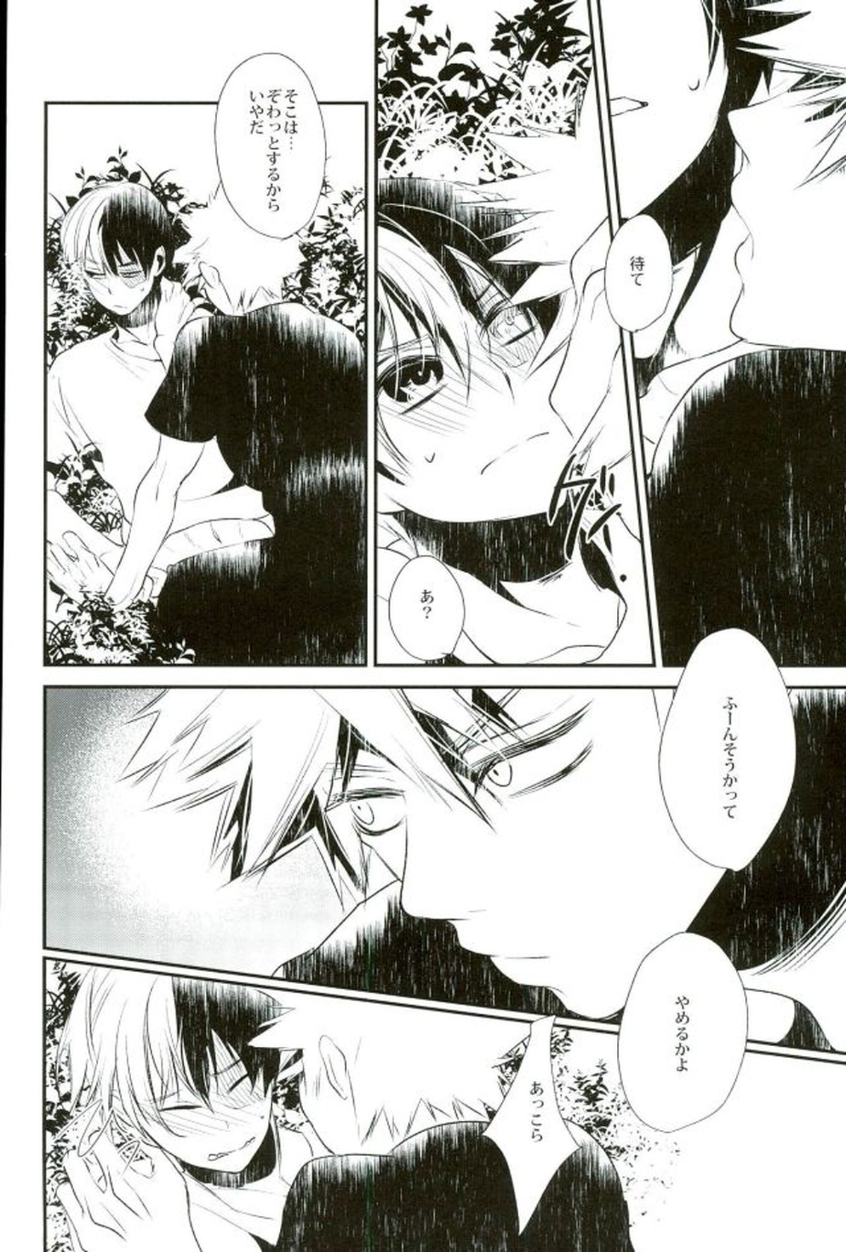 0.0【僕のヒーローアカデミア/爆轟】 page 30