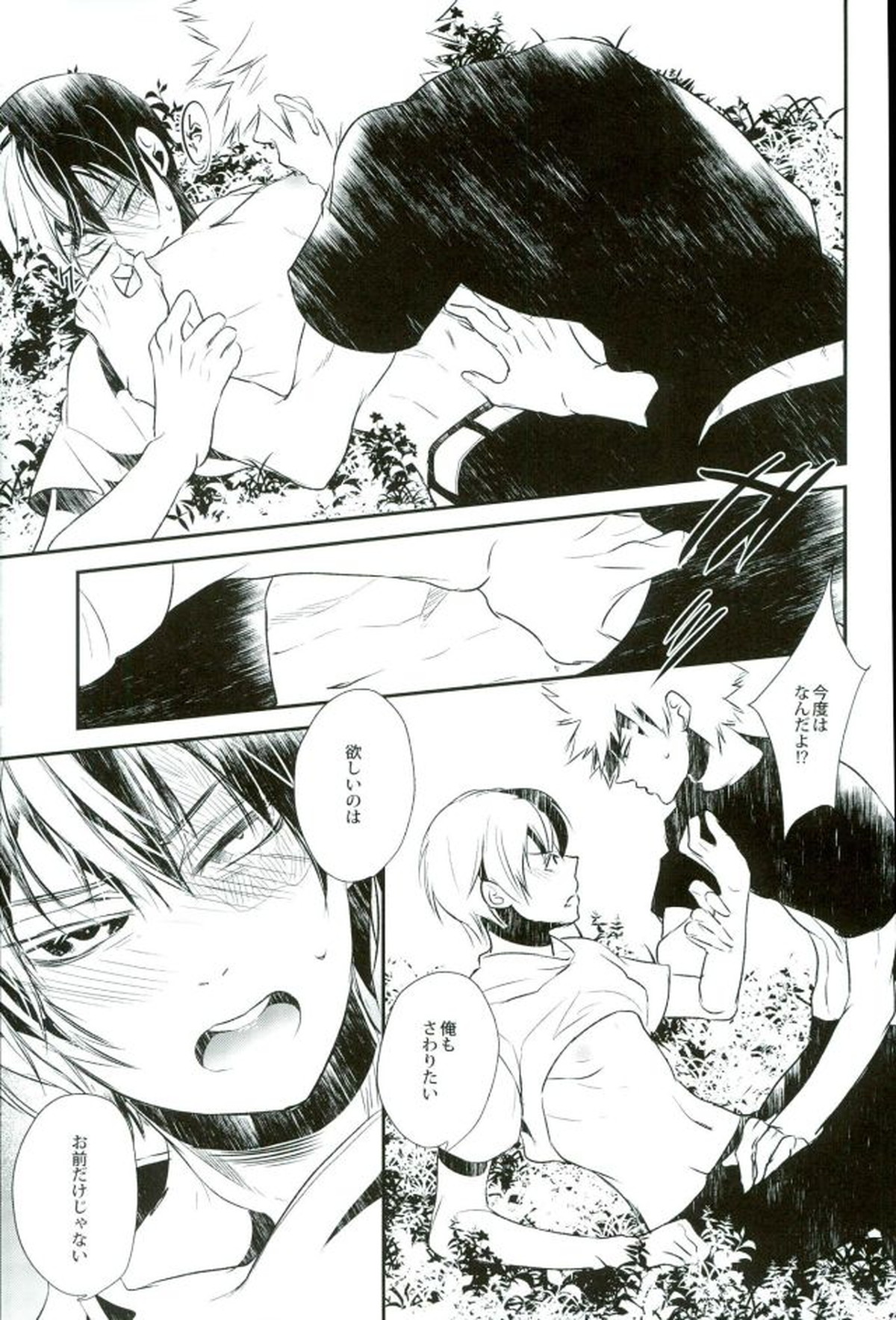 0.0【僕のヒーローアカデミア/爆轟】 page 31