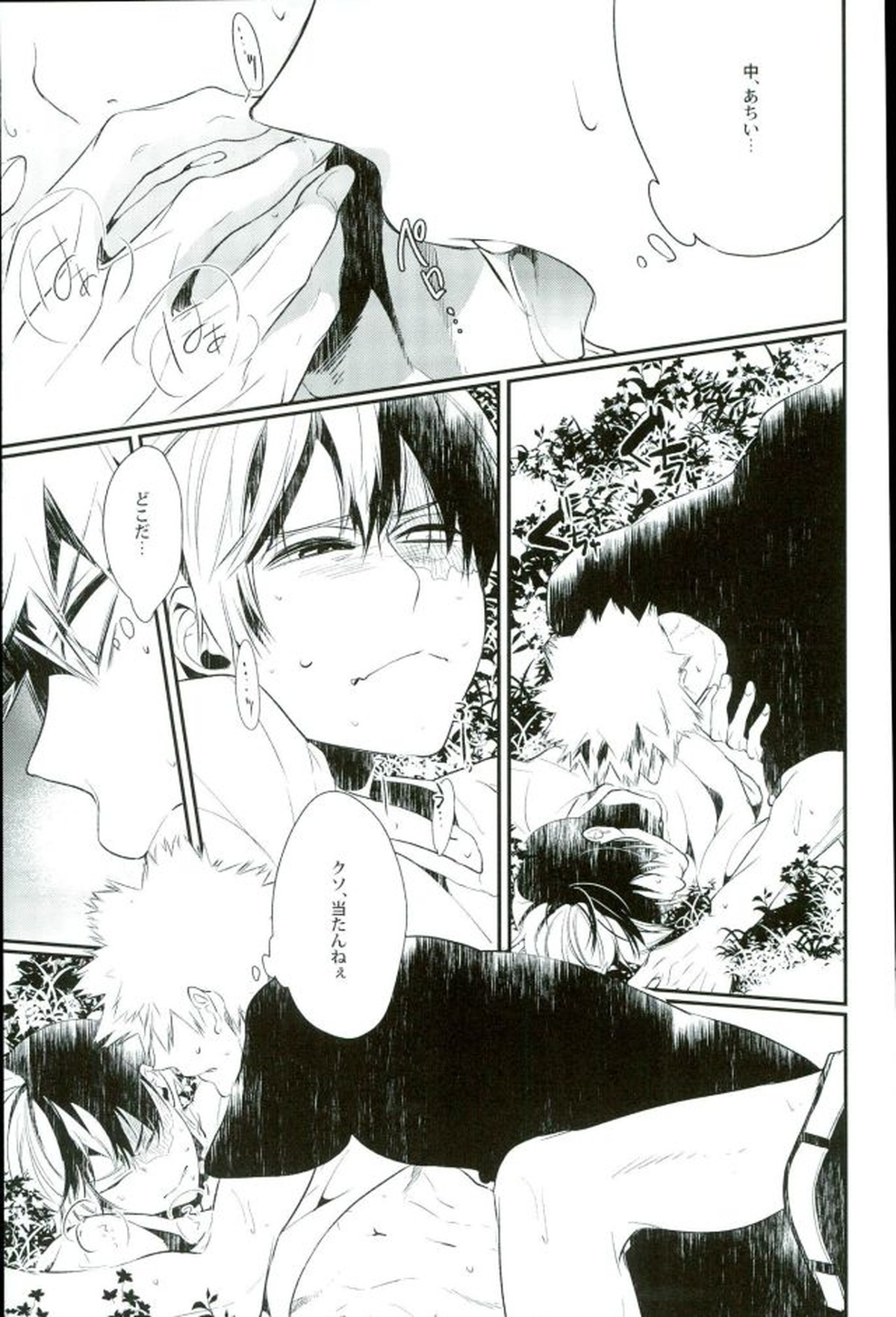0.0【僕のヒーローアカデミア/爆轟】 page 35