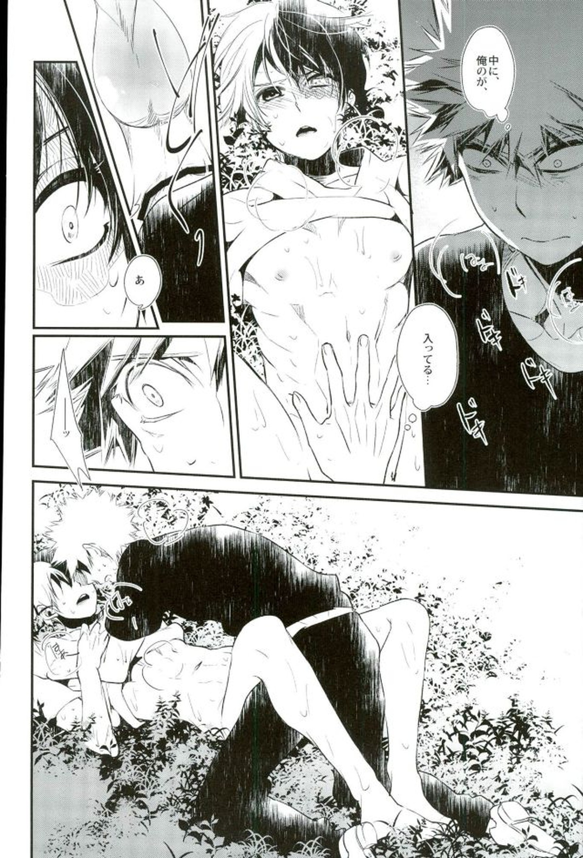 0.0【僕のヒーローアカデミア/爆轟】 page 40