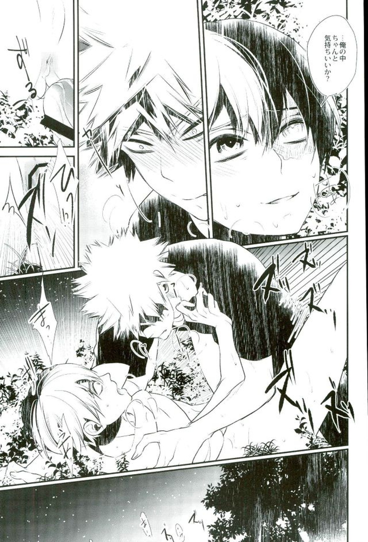 0.0【僕のヒーローアカデミア/爆轟】 page 41