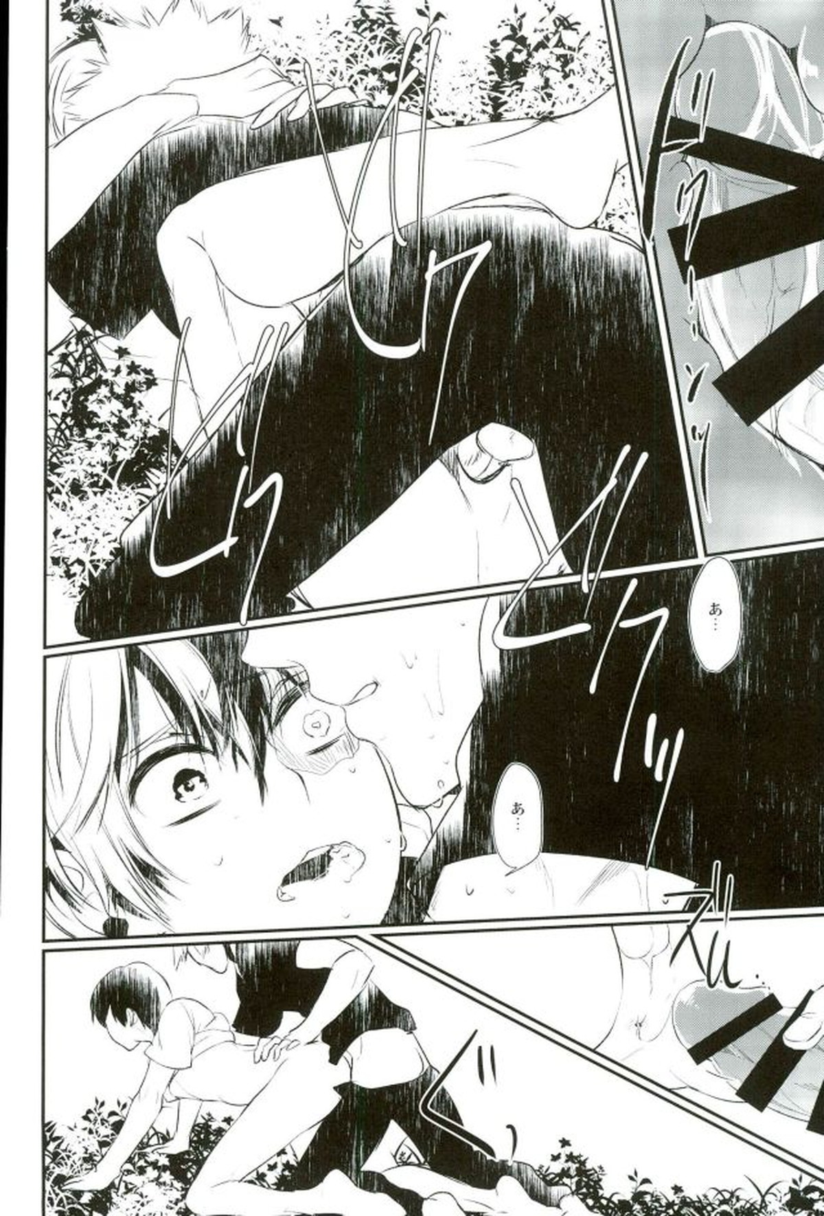 0.0【僕のヒーローアカデミア/爆轟】 page 42