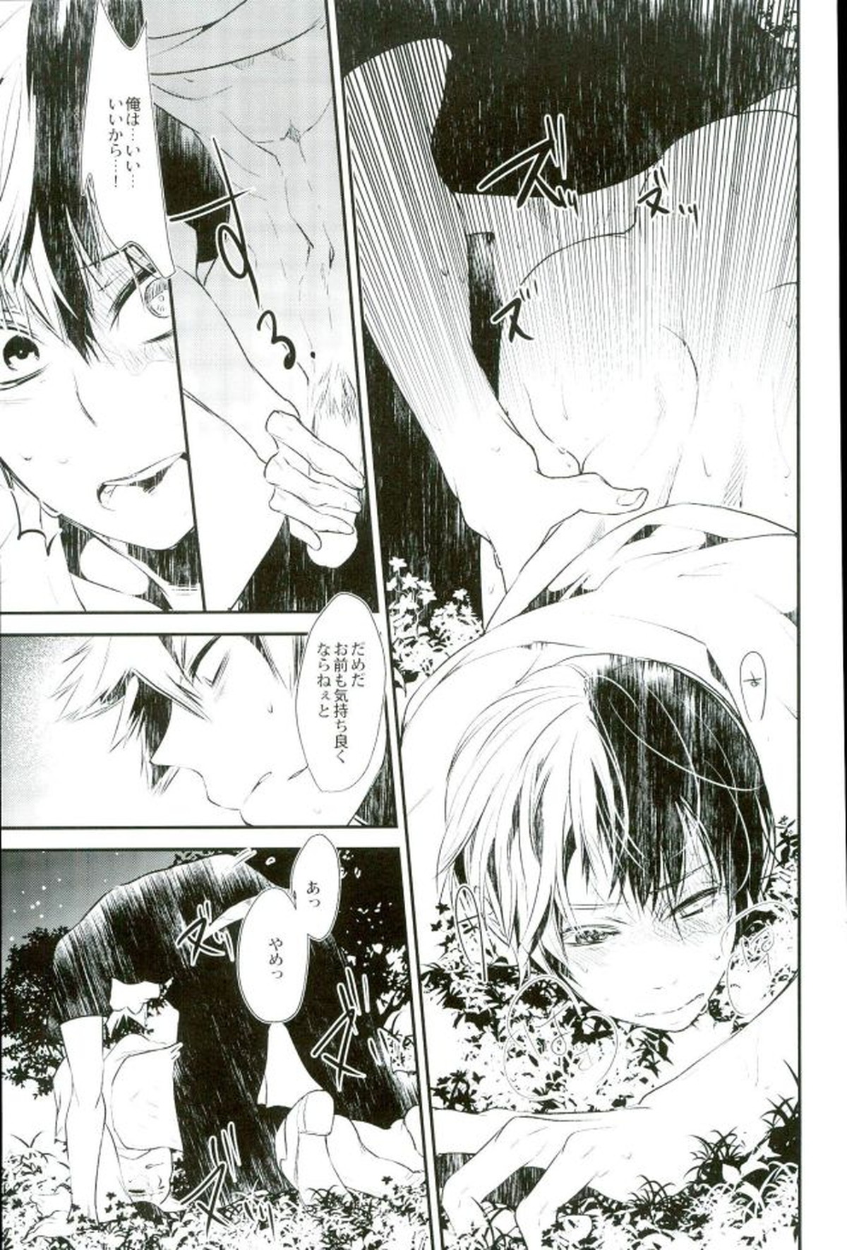 0.0【僕のヒーローアカデミア/爆轟】 page 43
