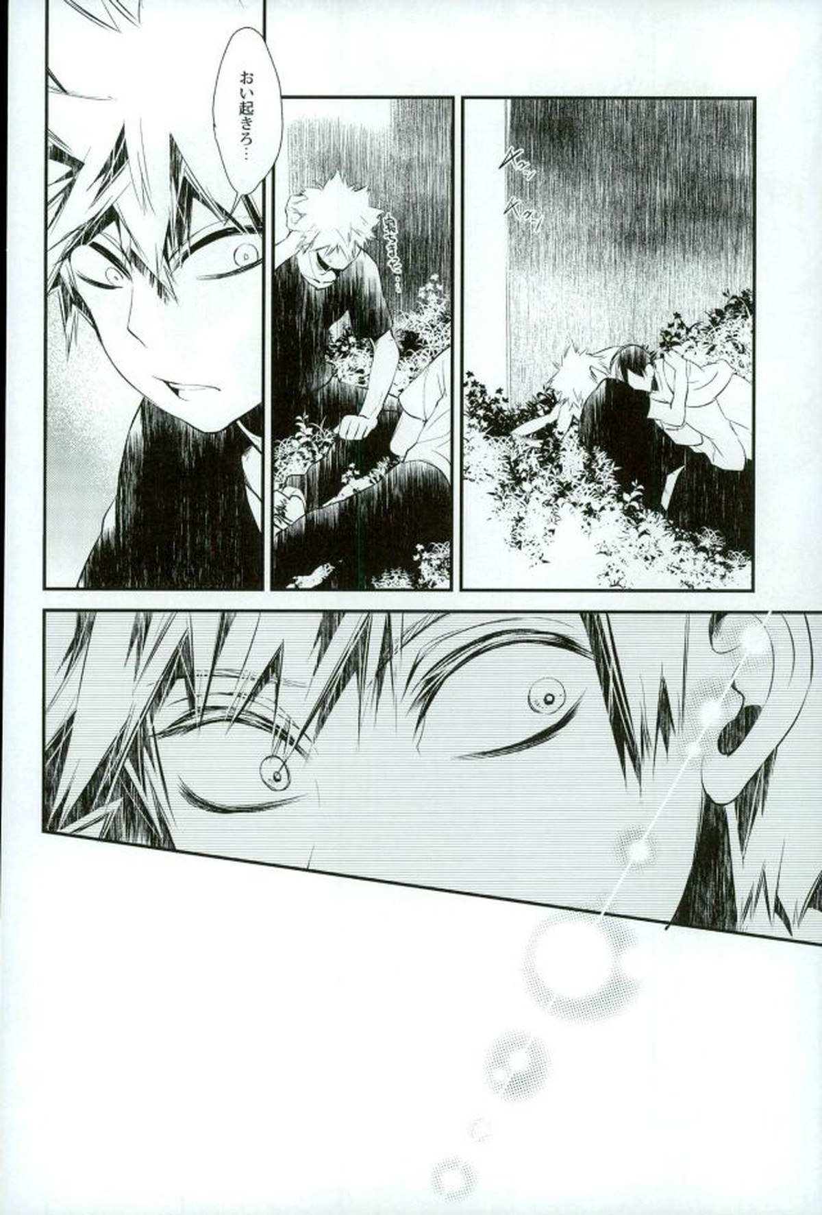 0.0【僕のヒーローアカデミア/爆轟】 page 48