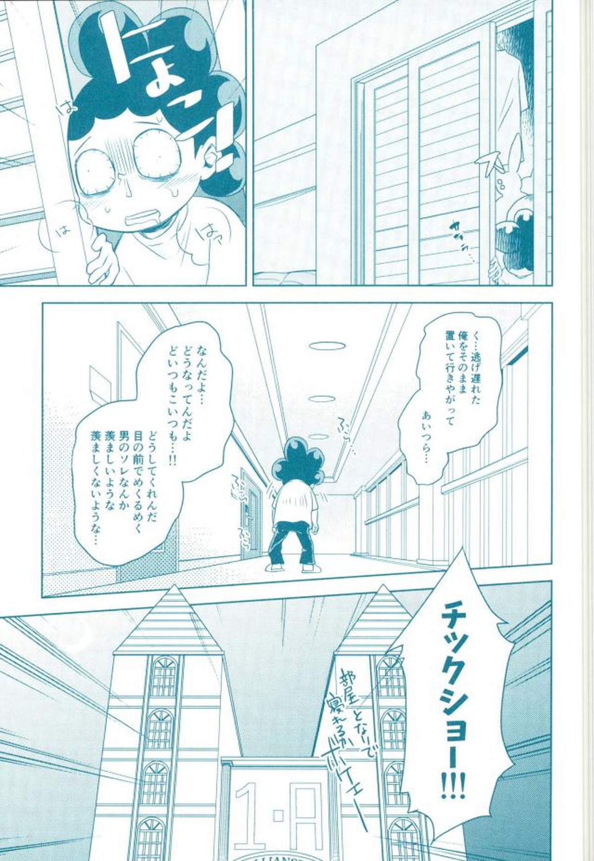 やっちまえ!【僕のヒーローアカデミア/出勝】 page 16