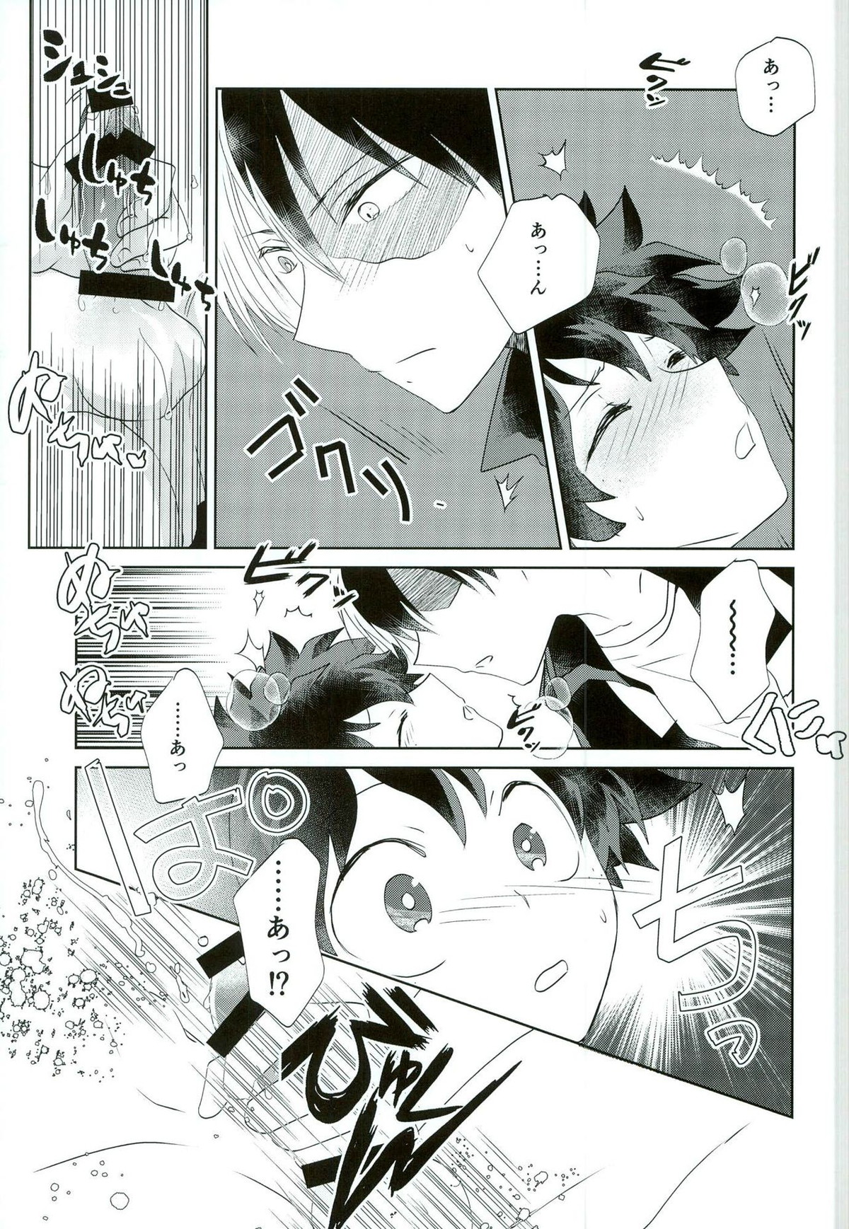 オツカレエッチ【僕のヒーローアカデミア/轟出】 page 16