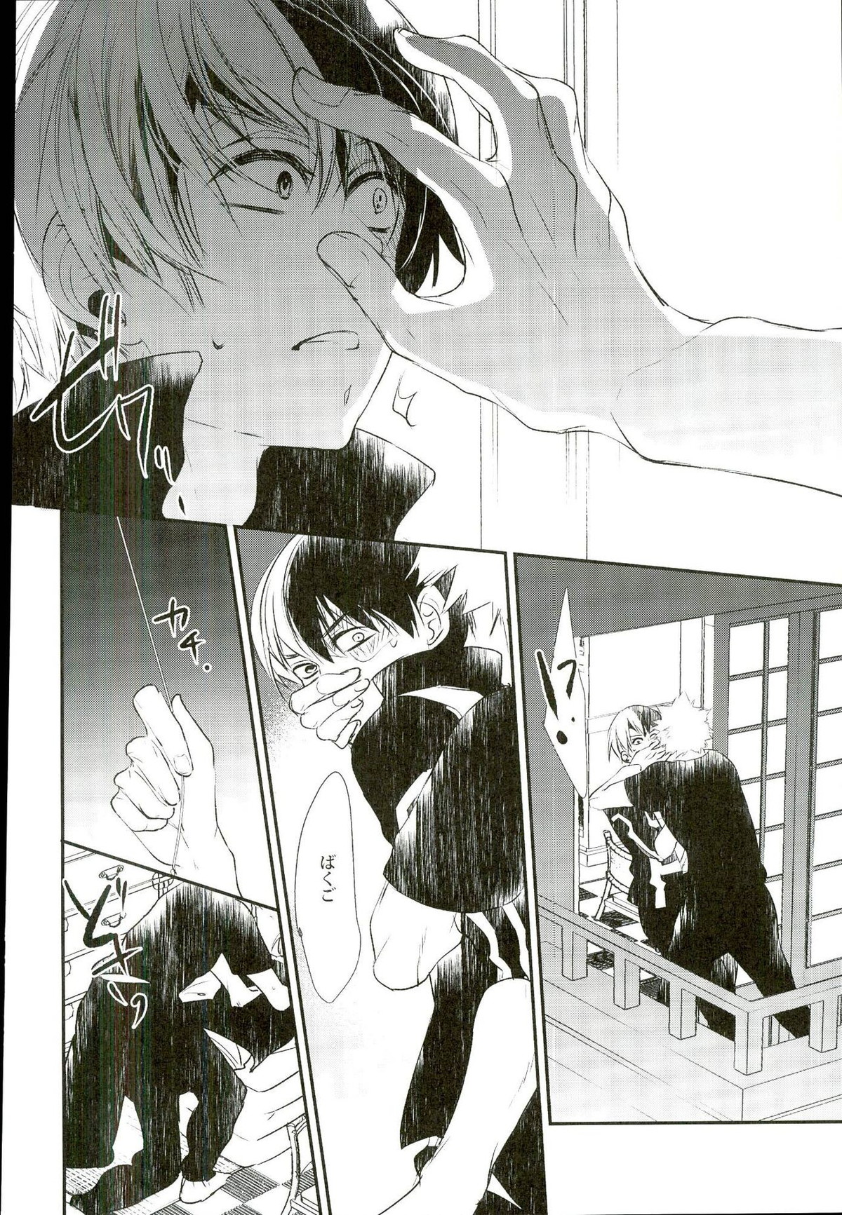 炭酸ジュヴナイル【僕のヒーローアカデミア/爆轟】 page 11