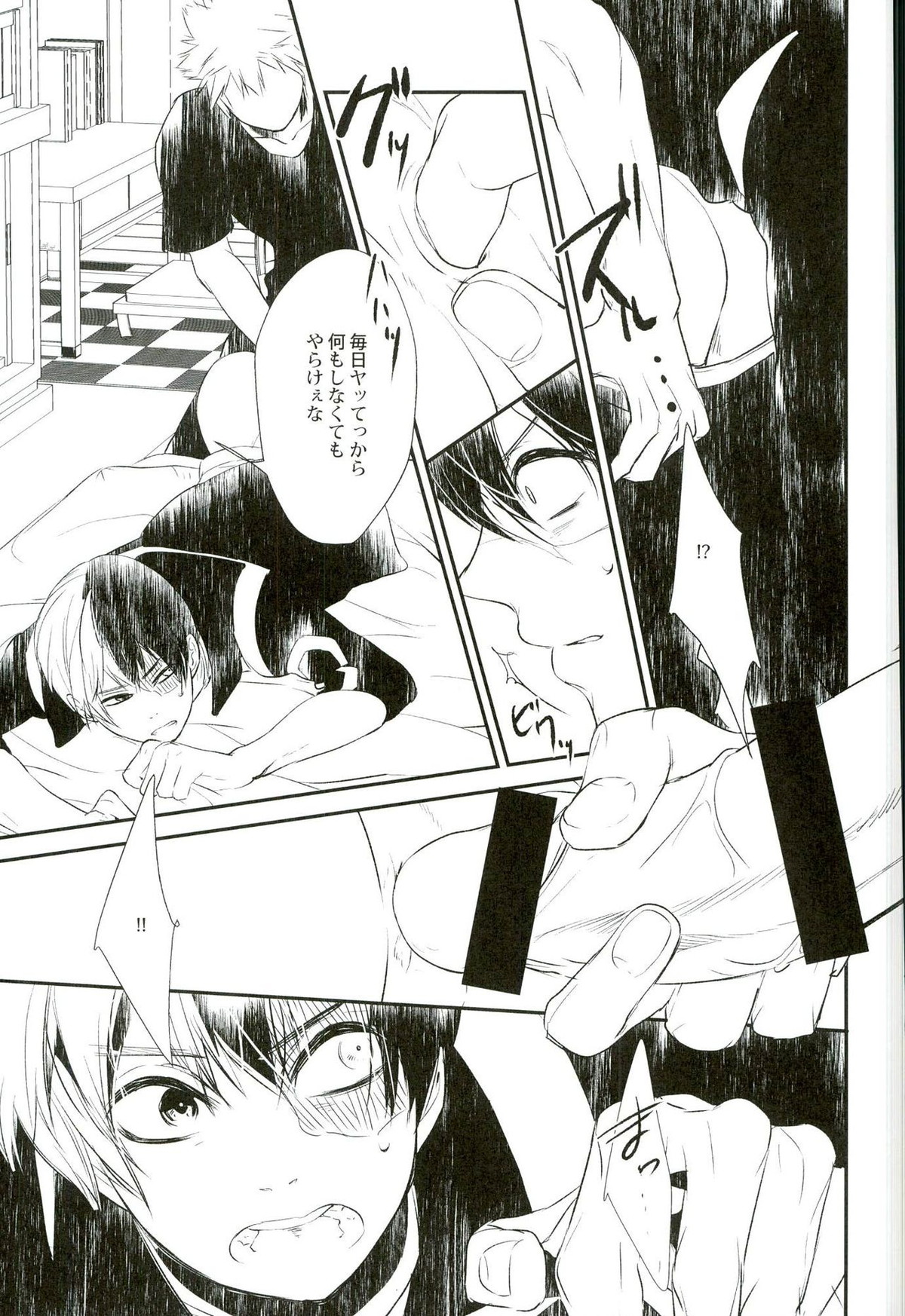 炭酸ジュヴナイル【僕のヒーローアカデミア/爆轟】 page 12