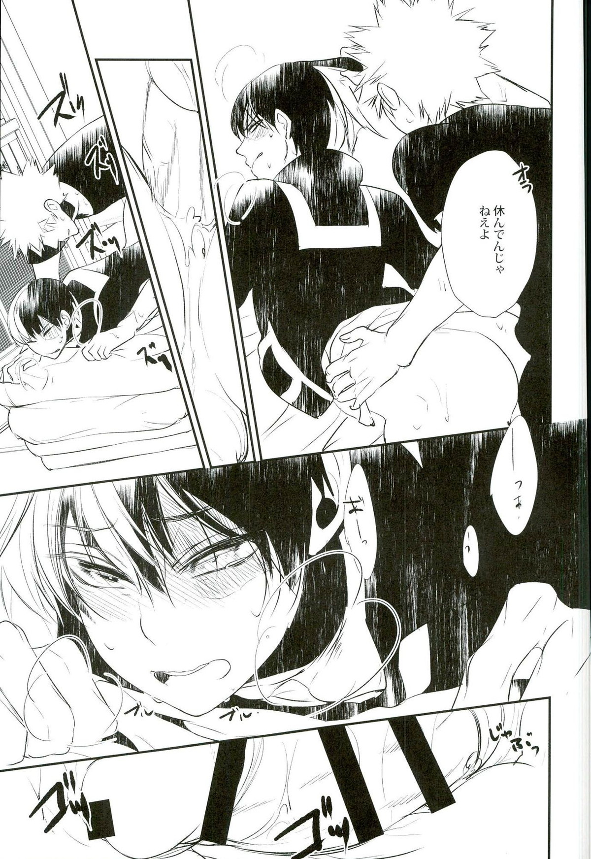 炭酸ジュヴナイル【僕のヒーローアカデミア/爆轟】 page 14
