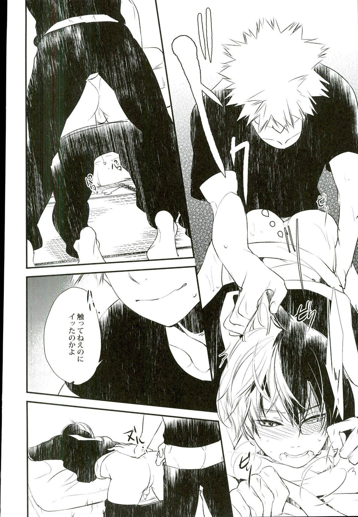 炭酸ジュヴナイル【僕のヒーローアカデミア/爆轟】 page 15