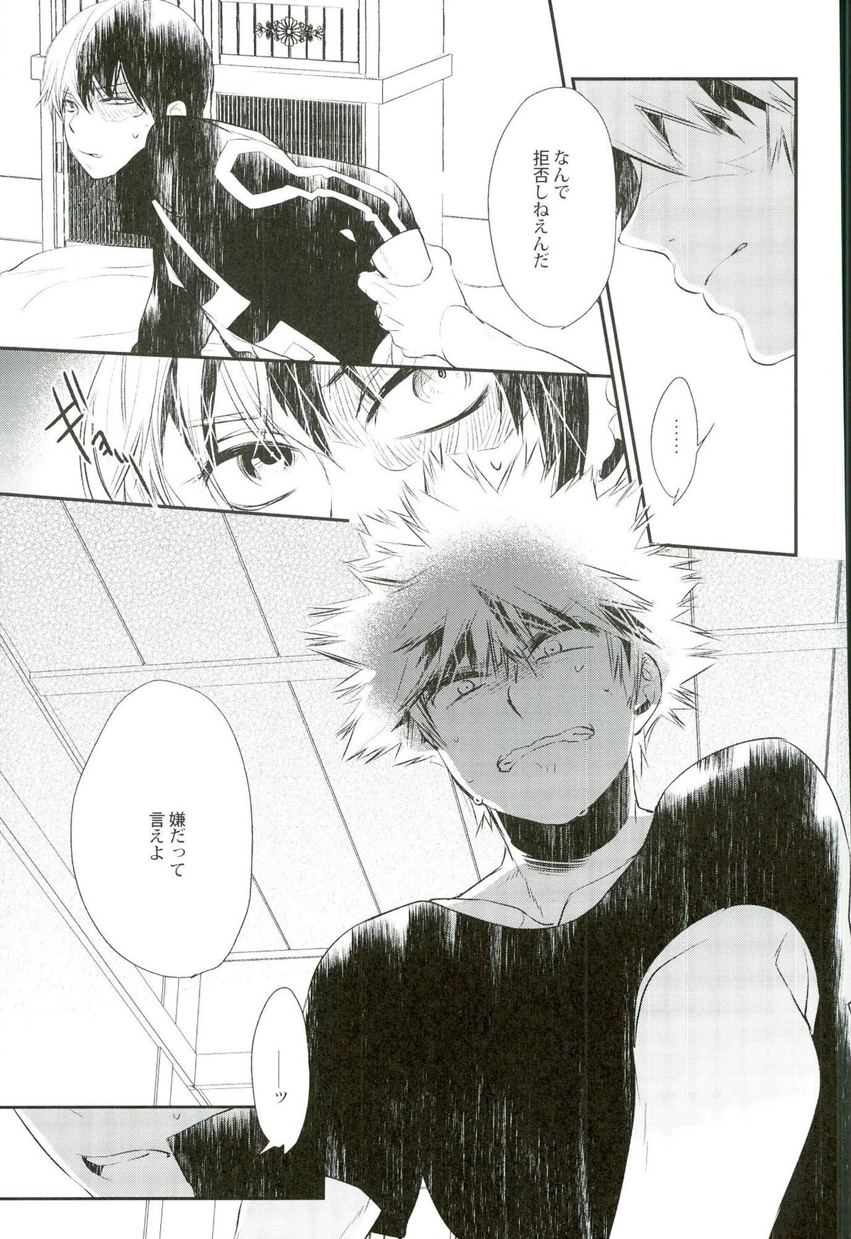 炭酸ジュヴナイル【僕のヒーローアカデミア/爆轟】 page 16