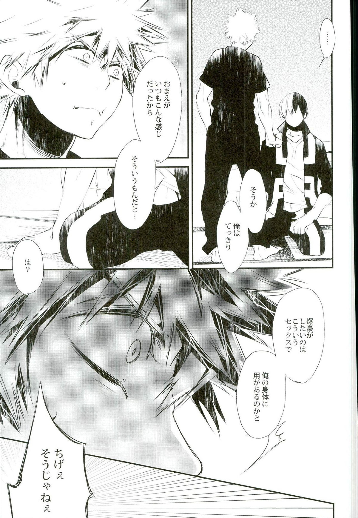 炭酸ジュヴナイル【僕のヒーローアカデミア/爆轟】 page 18