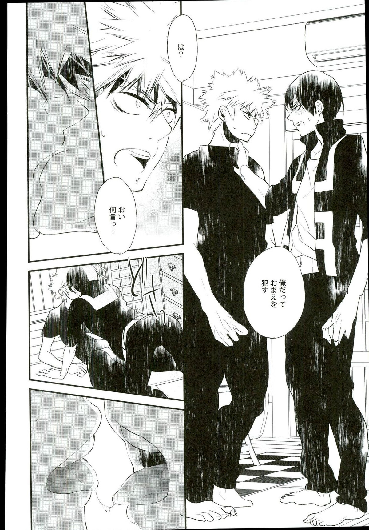 炭酸ジュヴナイル【僕のヒーローアカデミア/爆轟】 page 21