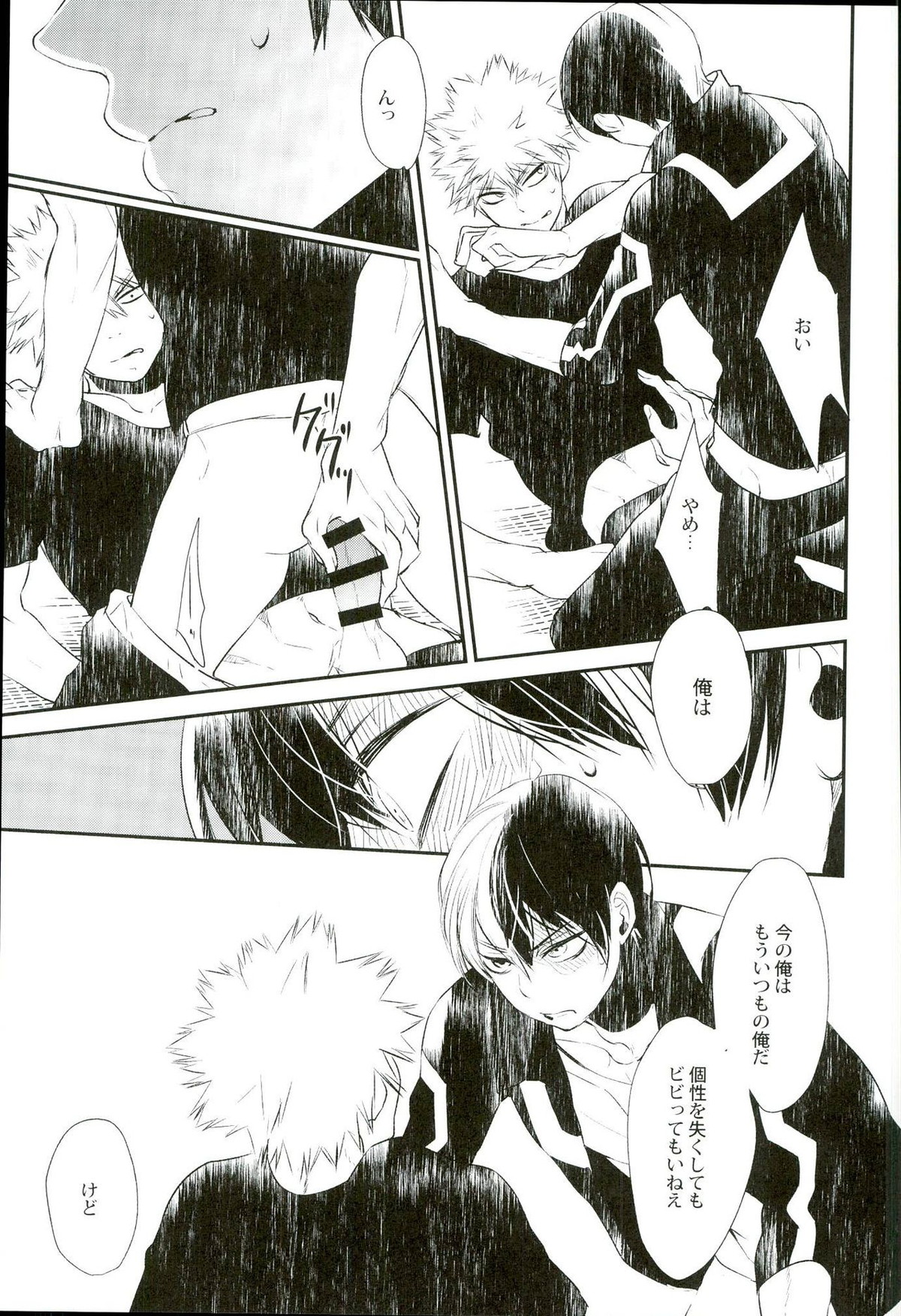 炭酸ジュヴナイル【僕のヒーローアカデミア/爆轟】 page 22