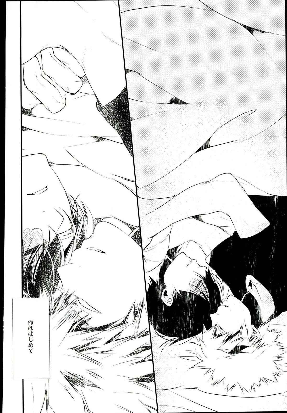 炭酸ジュヴナイル【僕のヒーローアカデミア/爆轟】 page 25