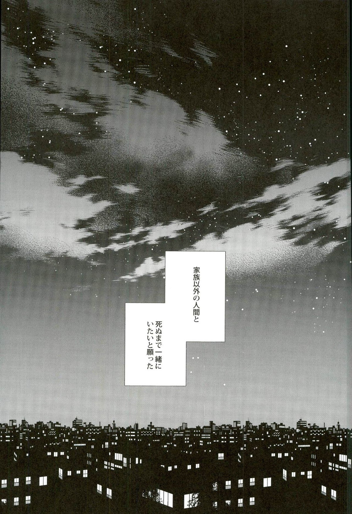 炭酸ジュヴナイル【僕のヒーローアカデミア/爆轟】 page 26