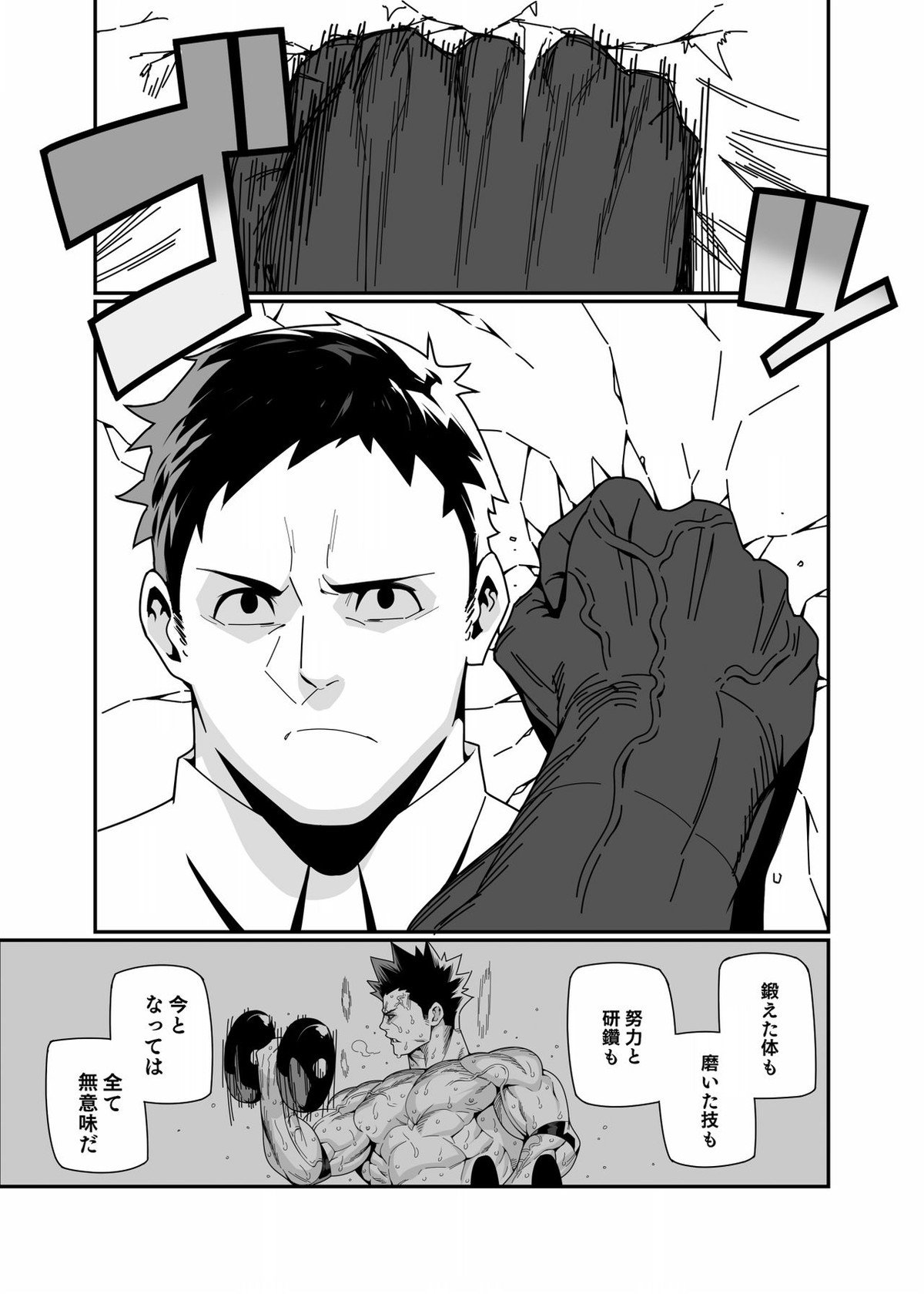 背中を追う【僕のヒーローアカデミア/エンデヴァー×塚内】 page 13
