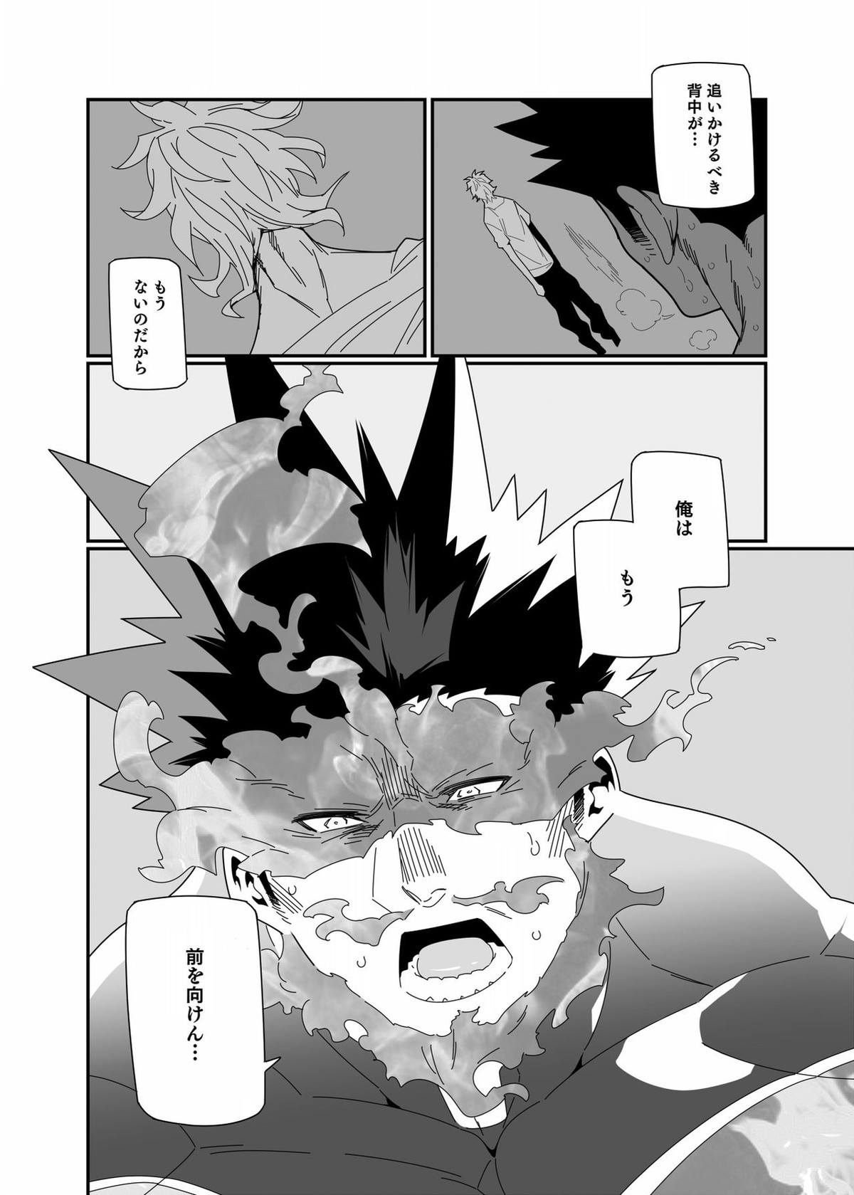 背中を追う【僕のヒーローアカデミア/エンデヴァー×塚内】 page 14