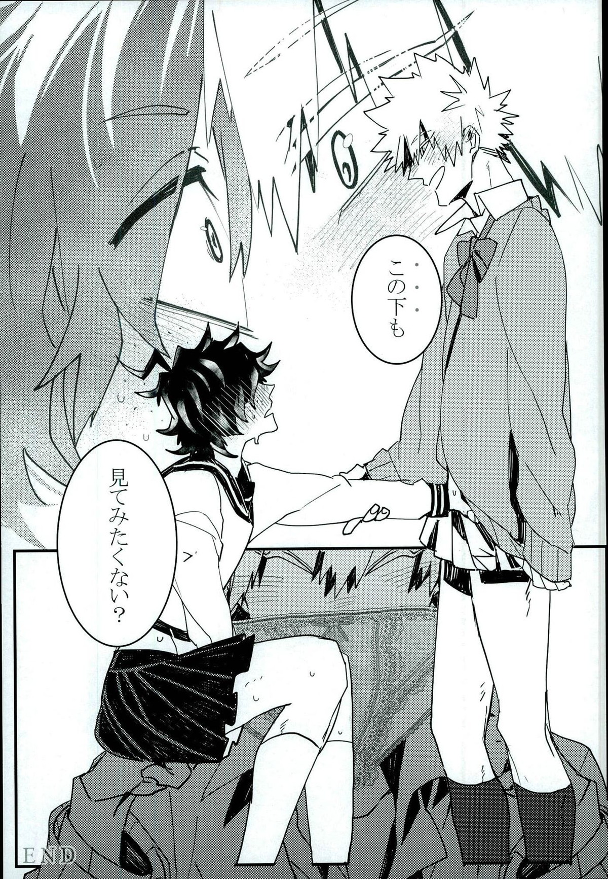 どうしてそういう発想になるのかわからない ぼくの大天使さま!【僕のヒーローアカデミア/ヤミ勝】 page 16