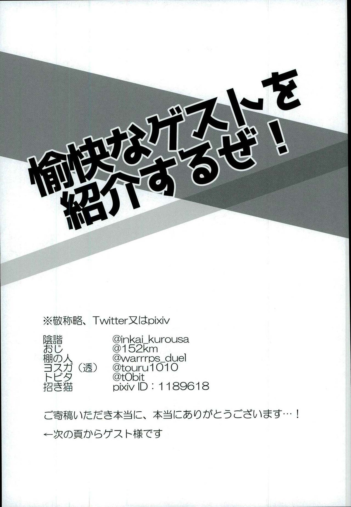 どうしてそういう発想になるのかわからない ぼくの大天使さま!【僕のヒーローアカデミア/ヤミ勝】 page 18