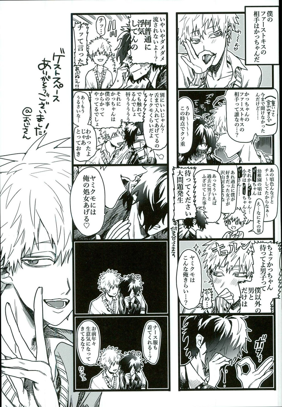どうしてそういう発想になるのかわからない ぼくの大天使さま!【僕のヒーローアカデミア/ヤミ勝】 page 20
