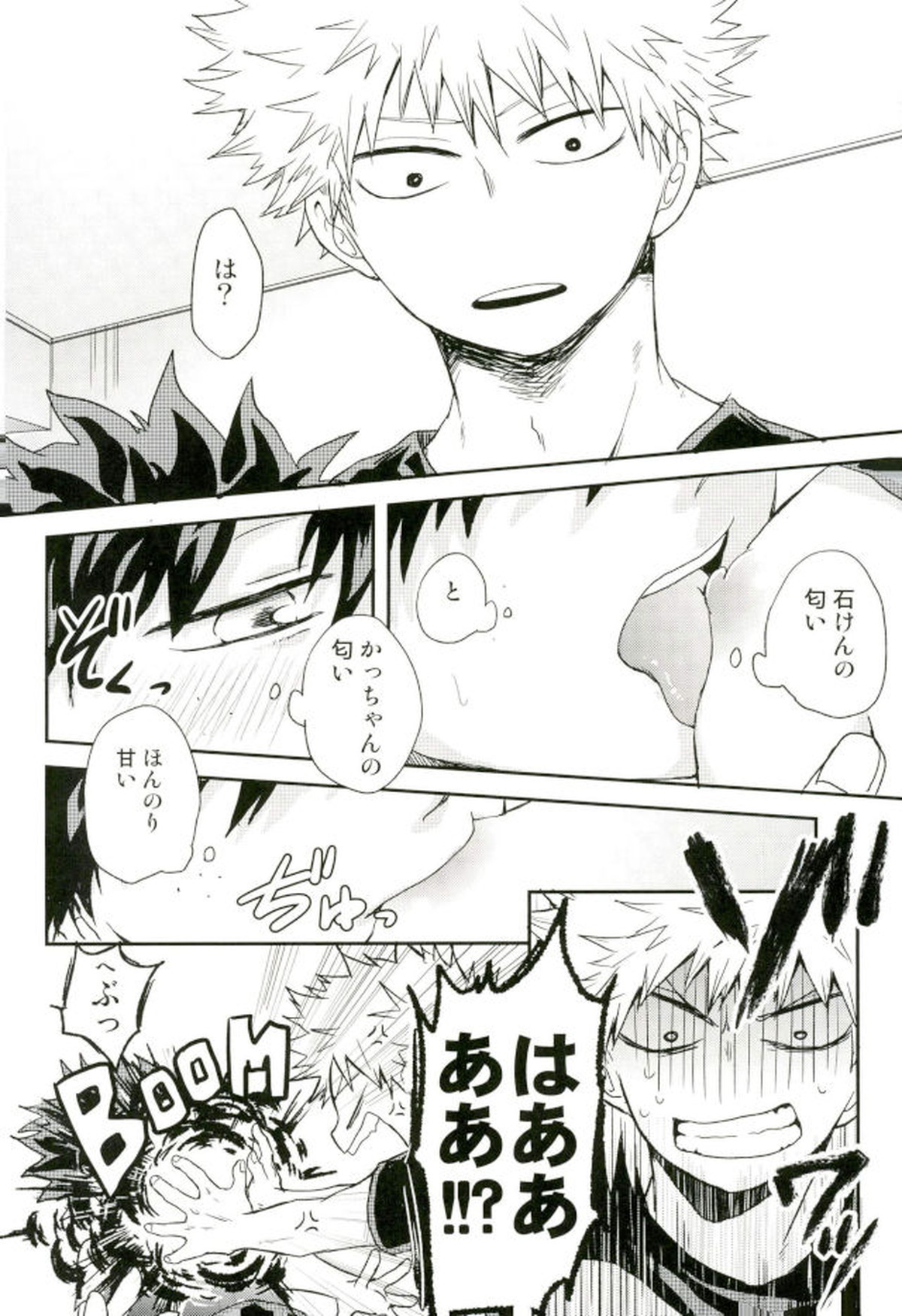 爆豪くんの乳首が蚊に刺される話【僕のヒーローアカデミア/出勝】 page 14