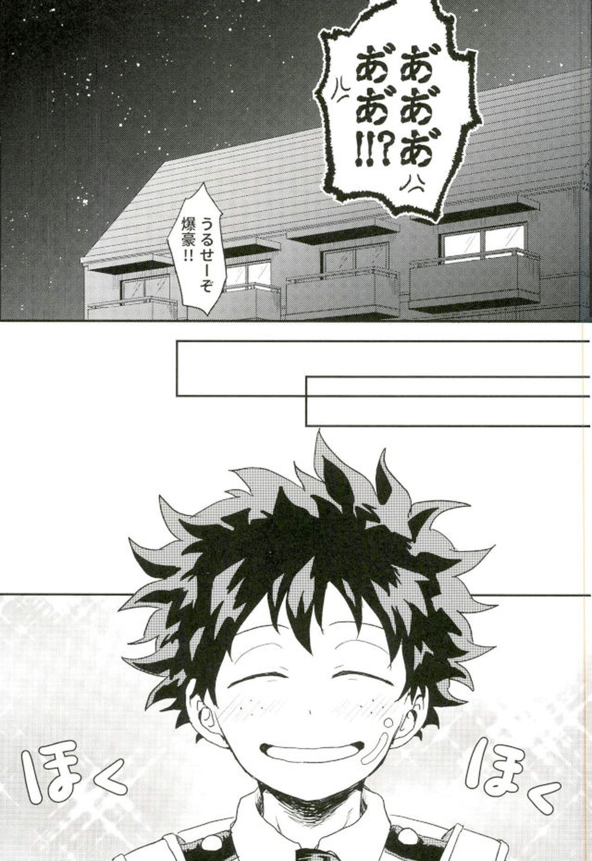 爆豪くんの乳首が蚊に刺される話【僕のヒーローアカデミア/出勝】 page 25