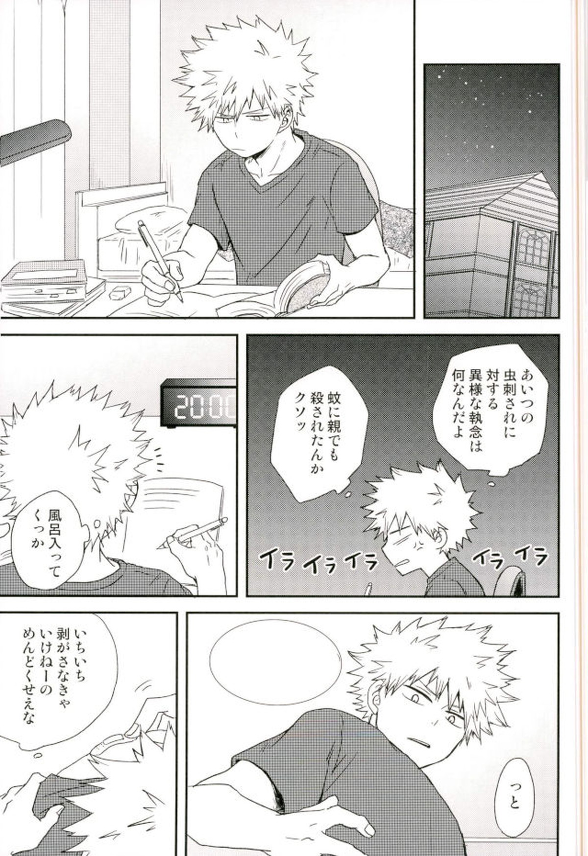 爆豪くんの乳首が蚊に刺される話【僕のヒーローアカデミア/出勝】 page 29