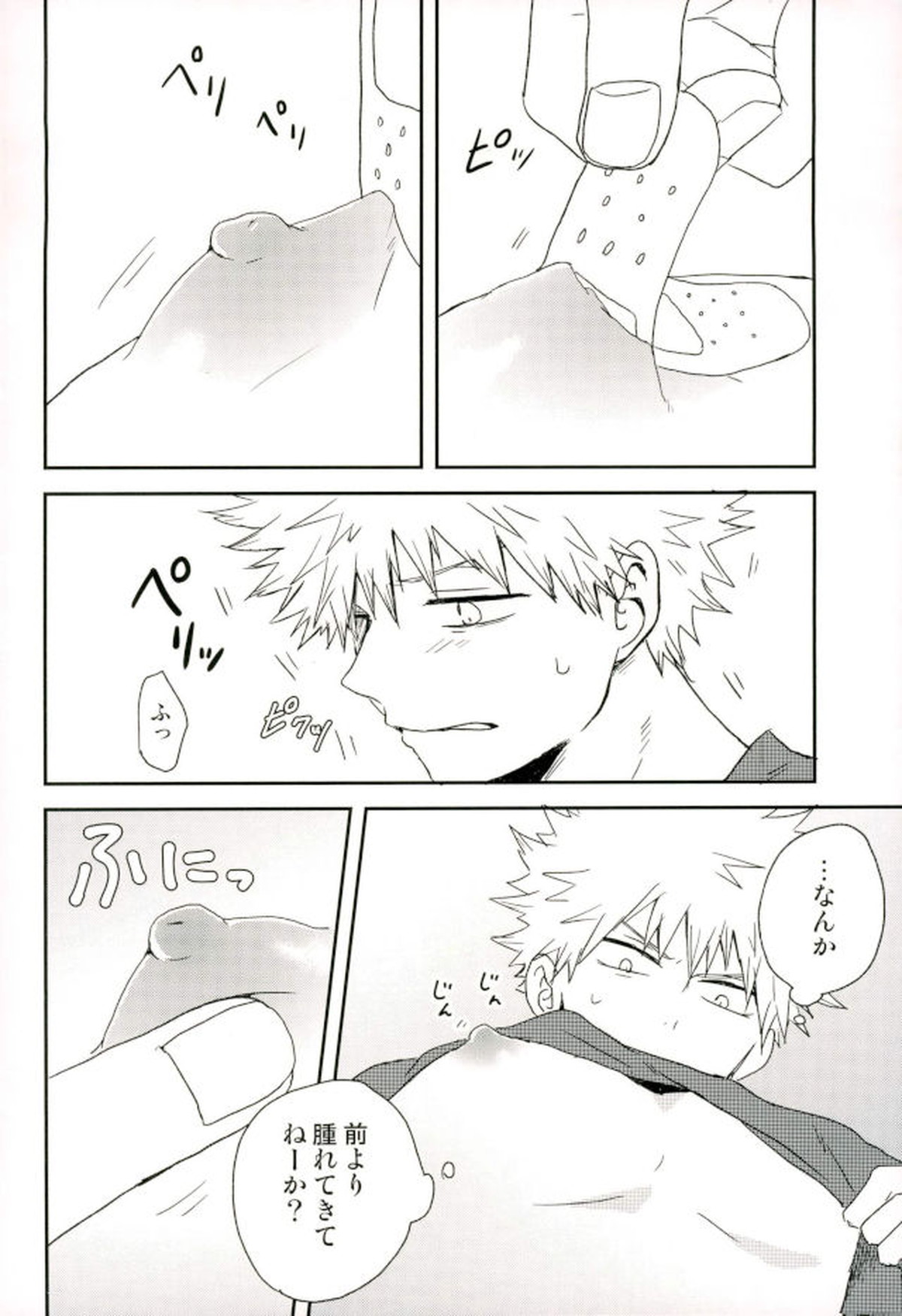 爆豪くんの乳首が蚊に刺される話【僕のヒーローアカデミア/出勝】 page 30