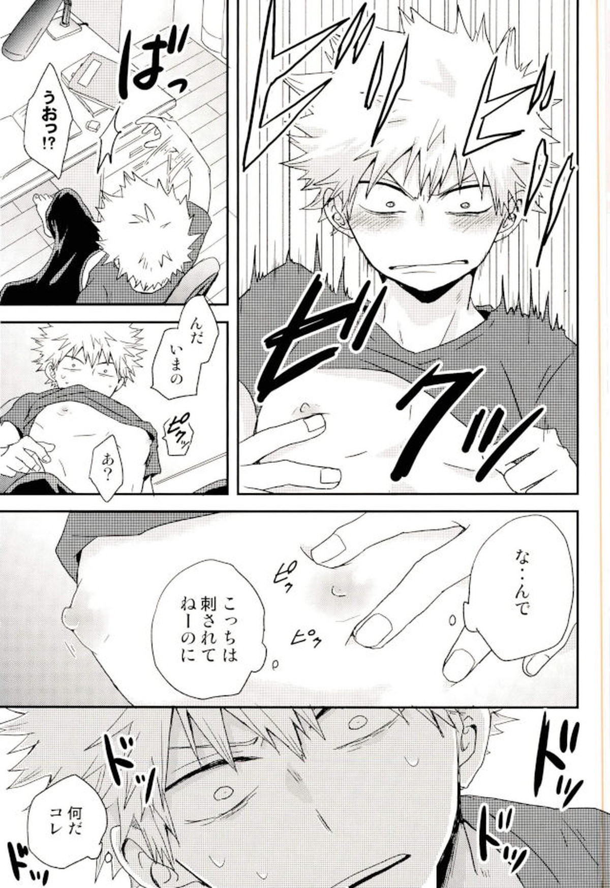 爆豪くんの乳首が蚊に刺される話【僕のヒーローアカデミア/出勝】 page 31
