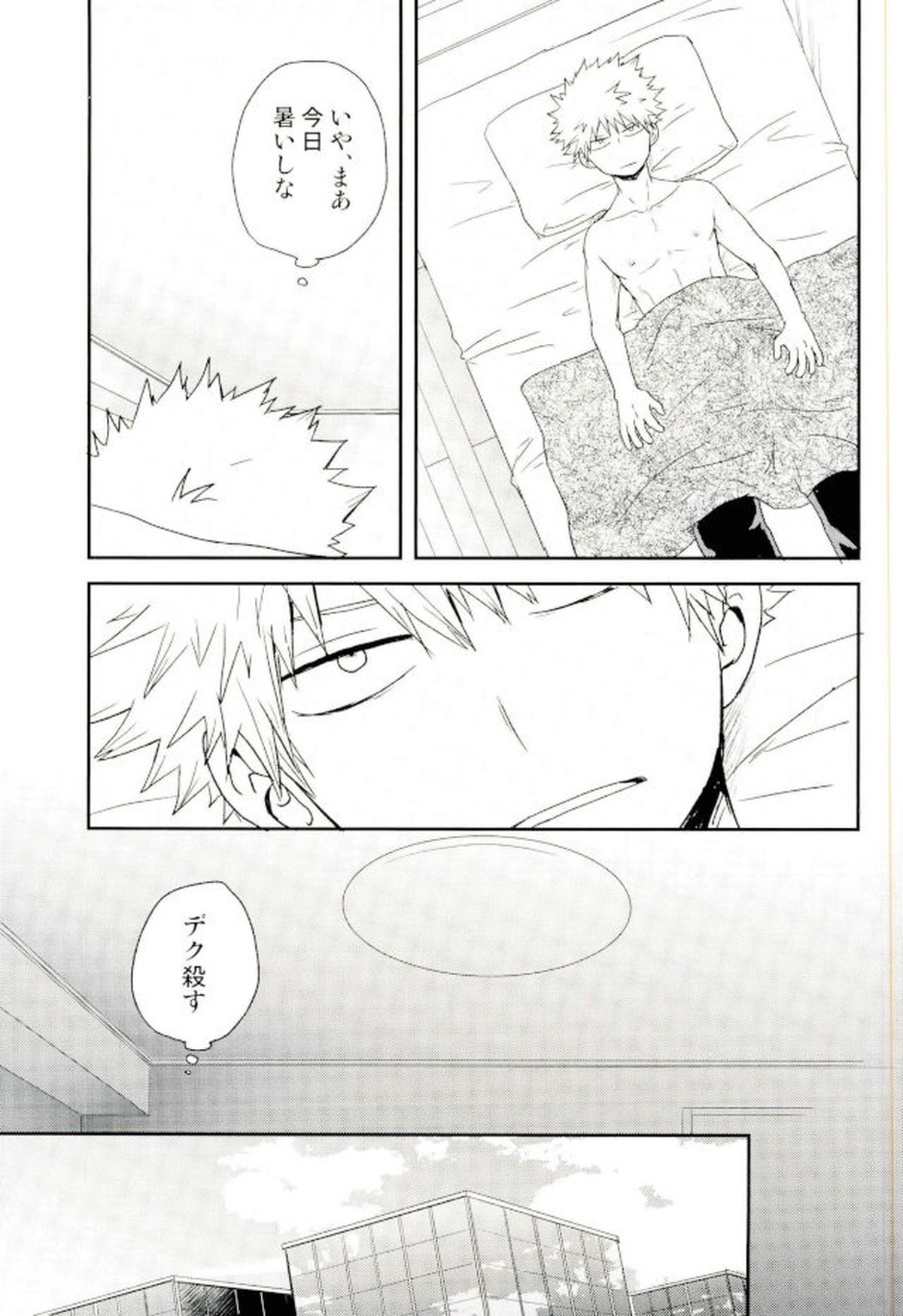 爆豪くんの乳首が蚊に刺される話【僕のヒーローアカデミア/出勝】 page 35