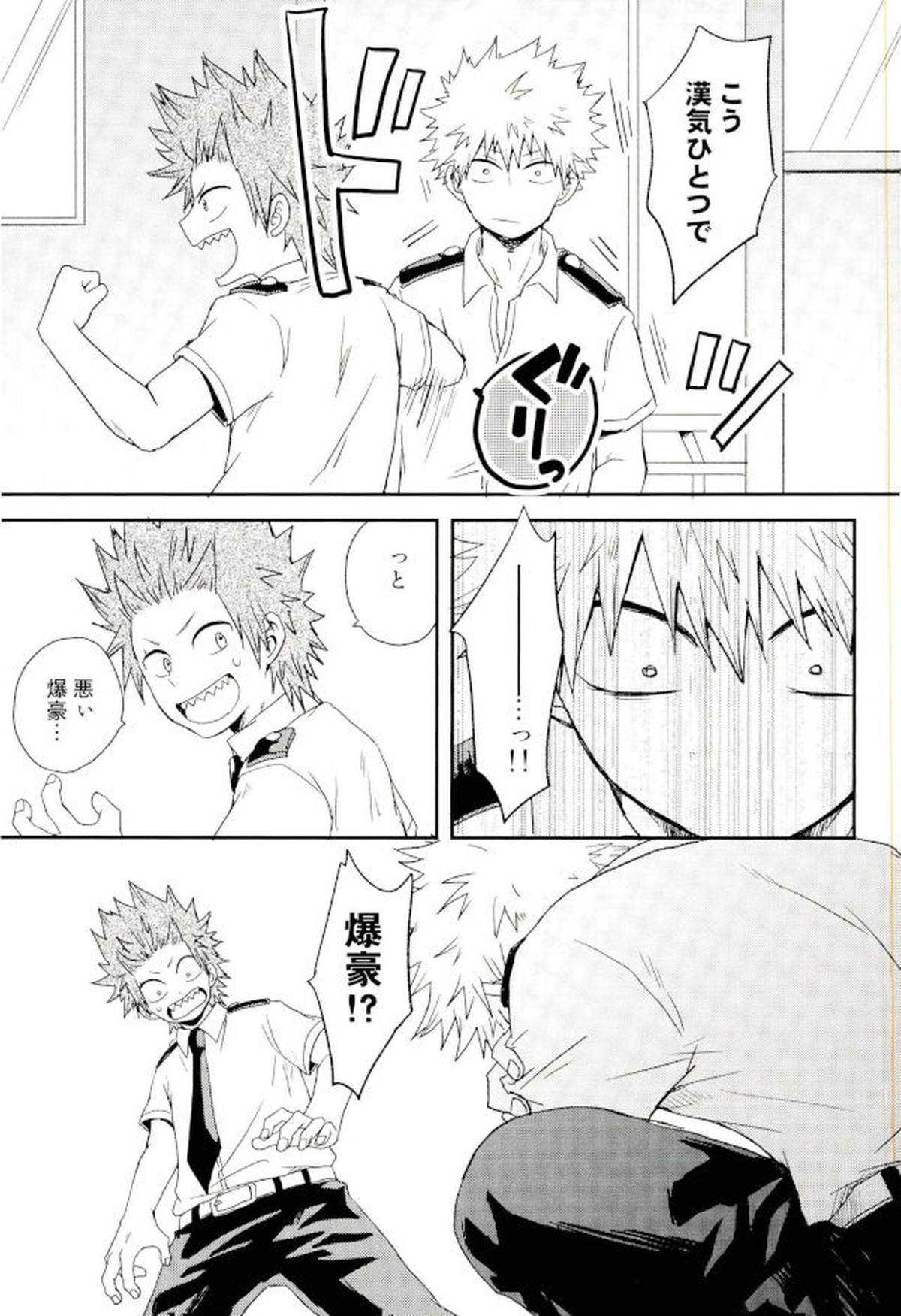 爆豪くんの乳首が蚊に刺される話【僕のヒーローアカデミア/出勝】 page 37