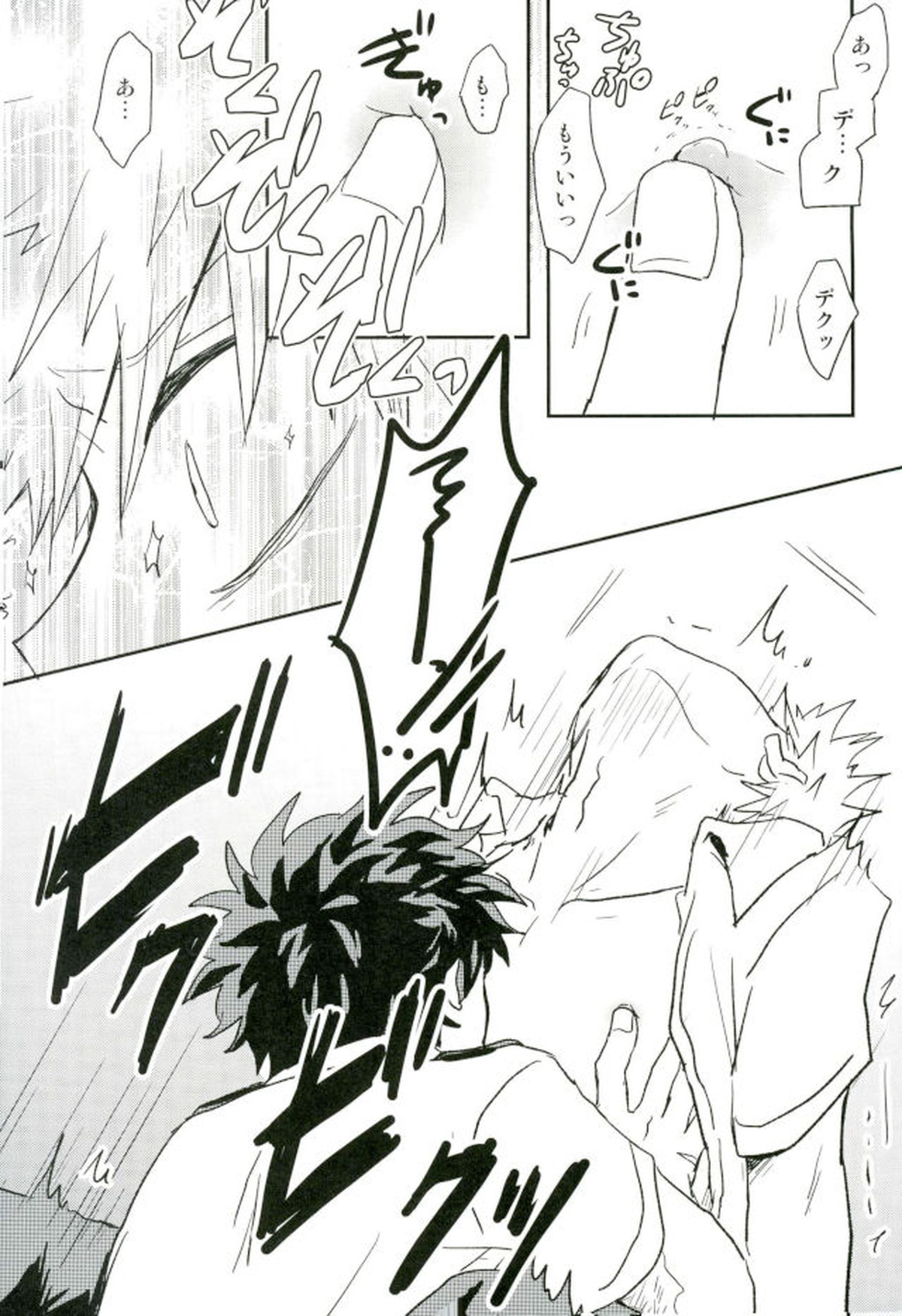 爆豪くんの乳首が蚊に刺される話【僕のヒーローアカデミア/出勝】 page 44
