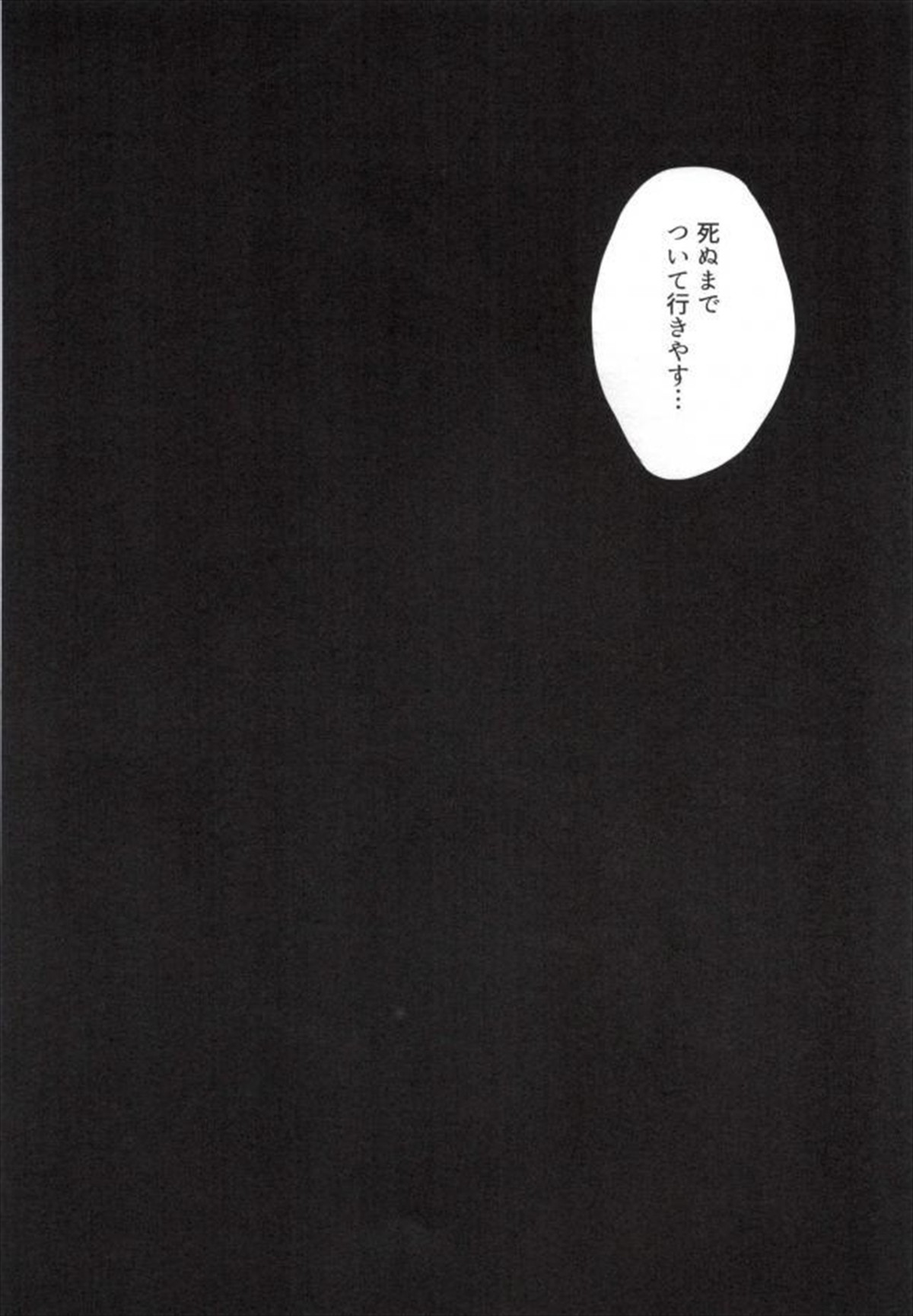 癌【僕のヒーローアカデミア/玄治】 page 22