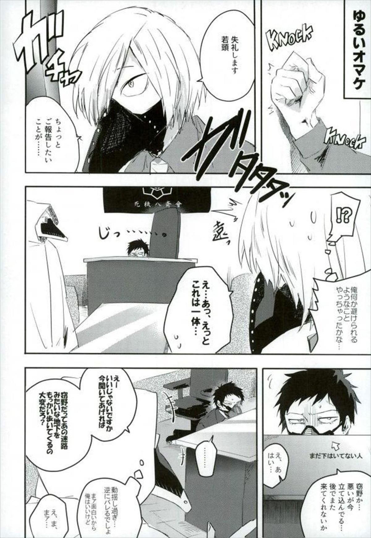 癌【僕のヒーローアカデミア/玄治】 page 23