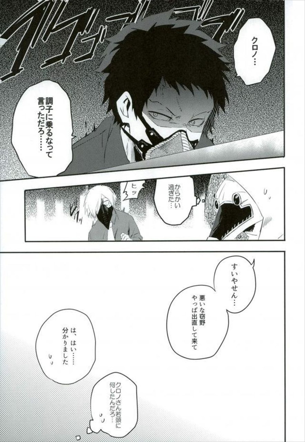 癌【僕のヒーローアカデミア/玄治】 page 24