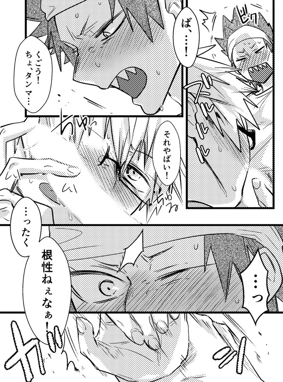 ※切島鋭児郎くんお誕生日おめでとう漫画です【僕のヒーローアカデミア/切爆】 page 12